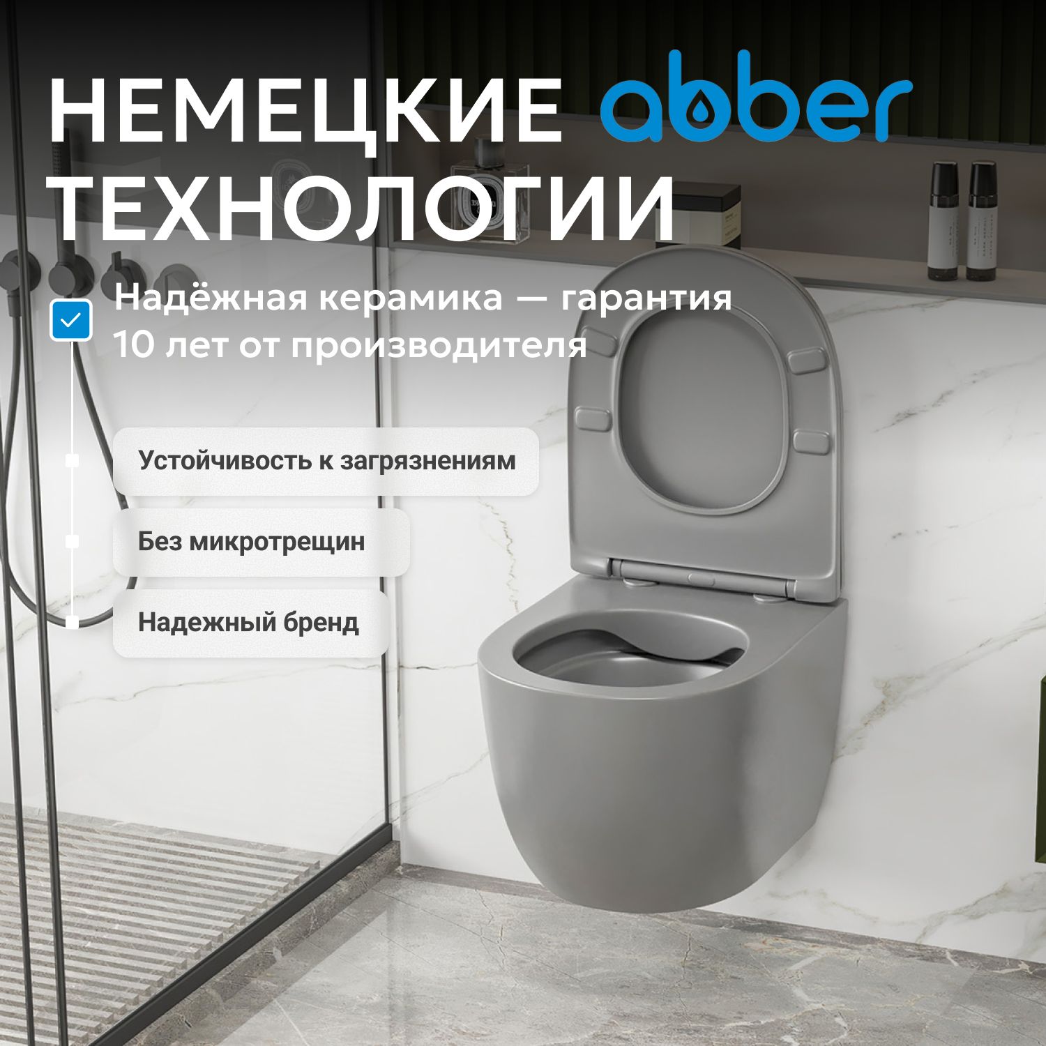 ������ ABBER Bequem AC1103MG ��������� ����� �������, ������������