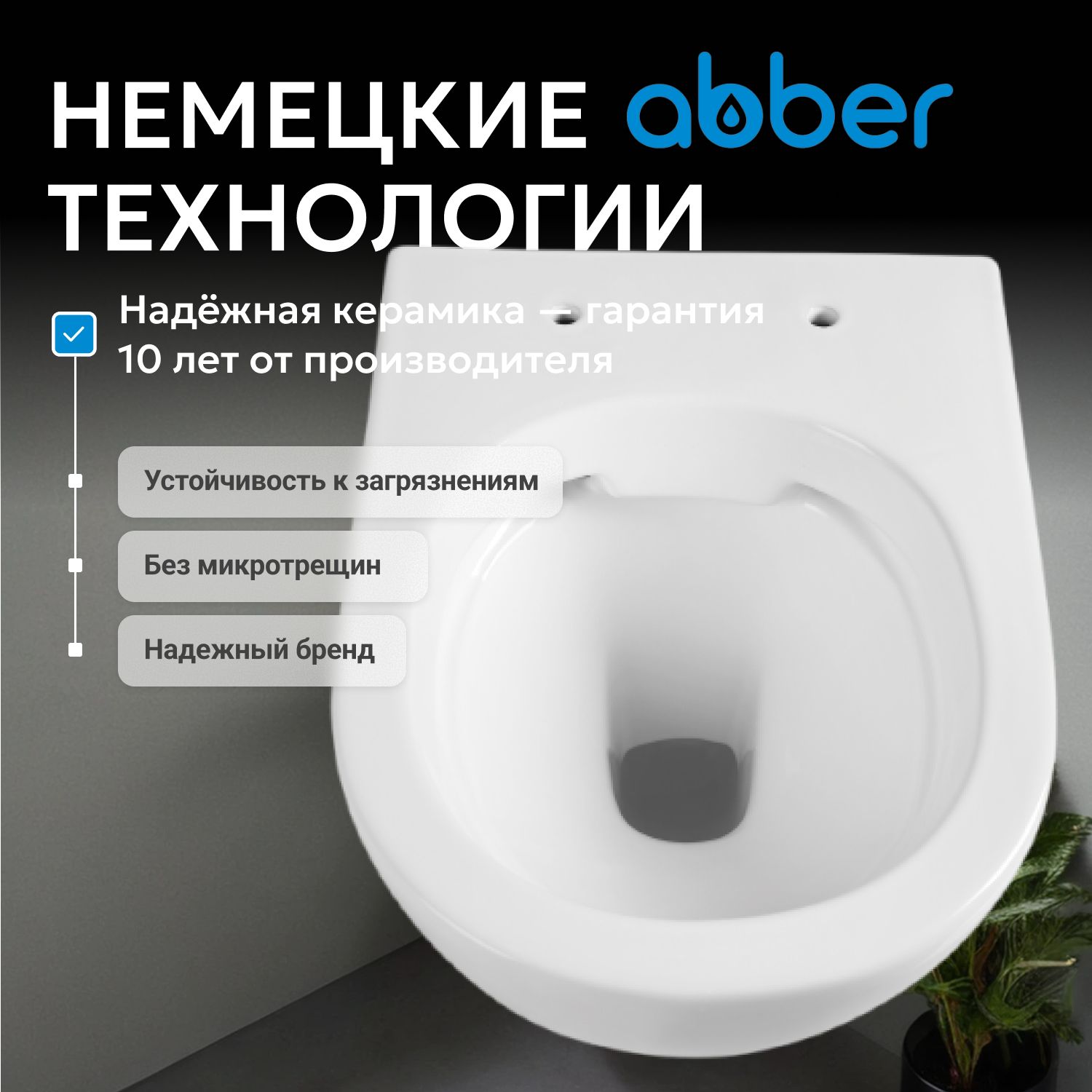 ������ ABBER Bequem AC1103 ��������� �����, ������������