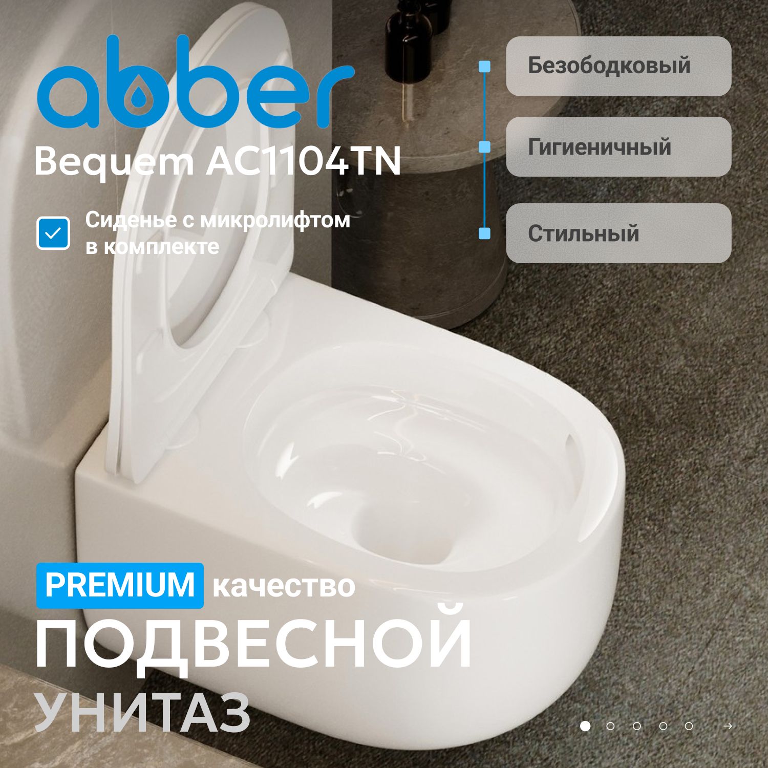 ������ ABBER Bequem AC1104TN ��������� �����, ������������, ���� �������