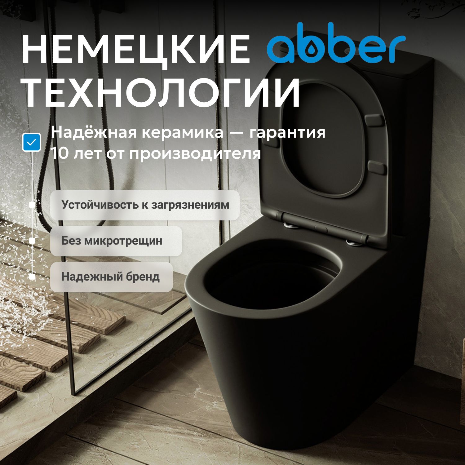 ������ ABBER Bequem AC1112TMB ������� ������ �������, ������������, ���� �������