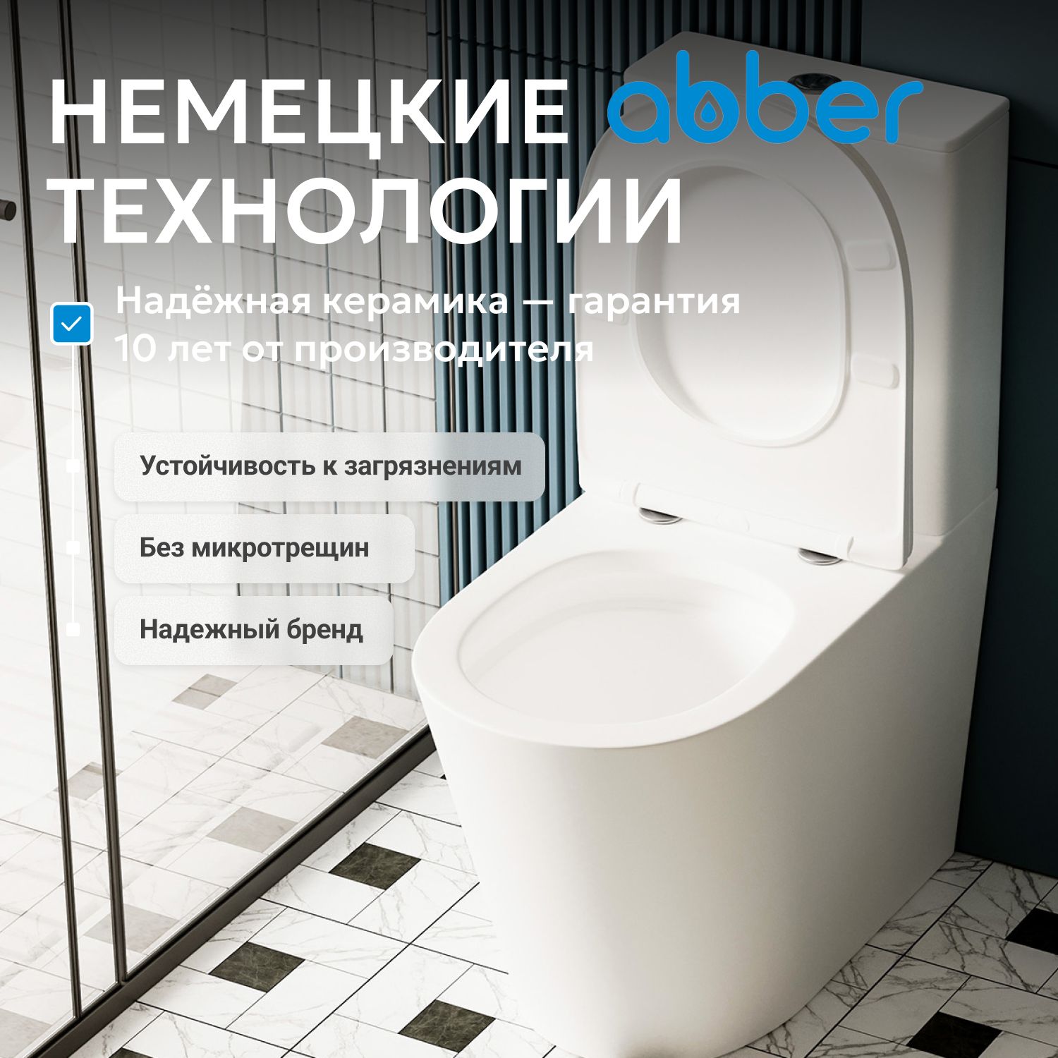 ������ ABBER Bequem AC1112TMW ������� ����� �������, ������������, ���� �������