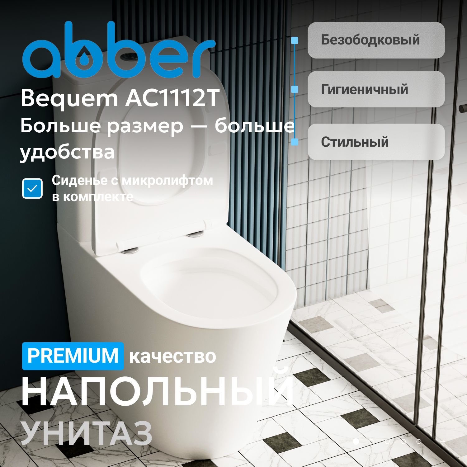 ������ ABBER Bequem AC1112T ������� �����, ������������, ���� �������