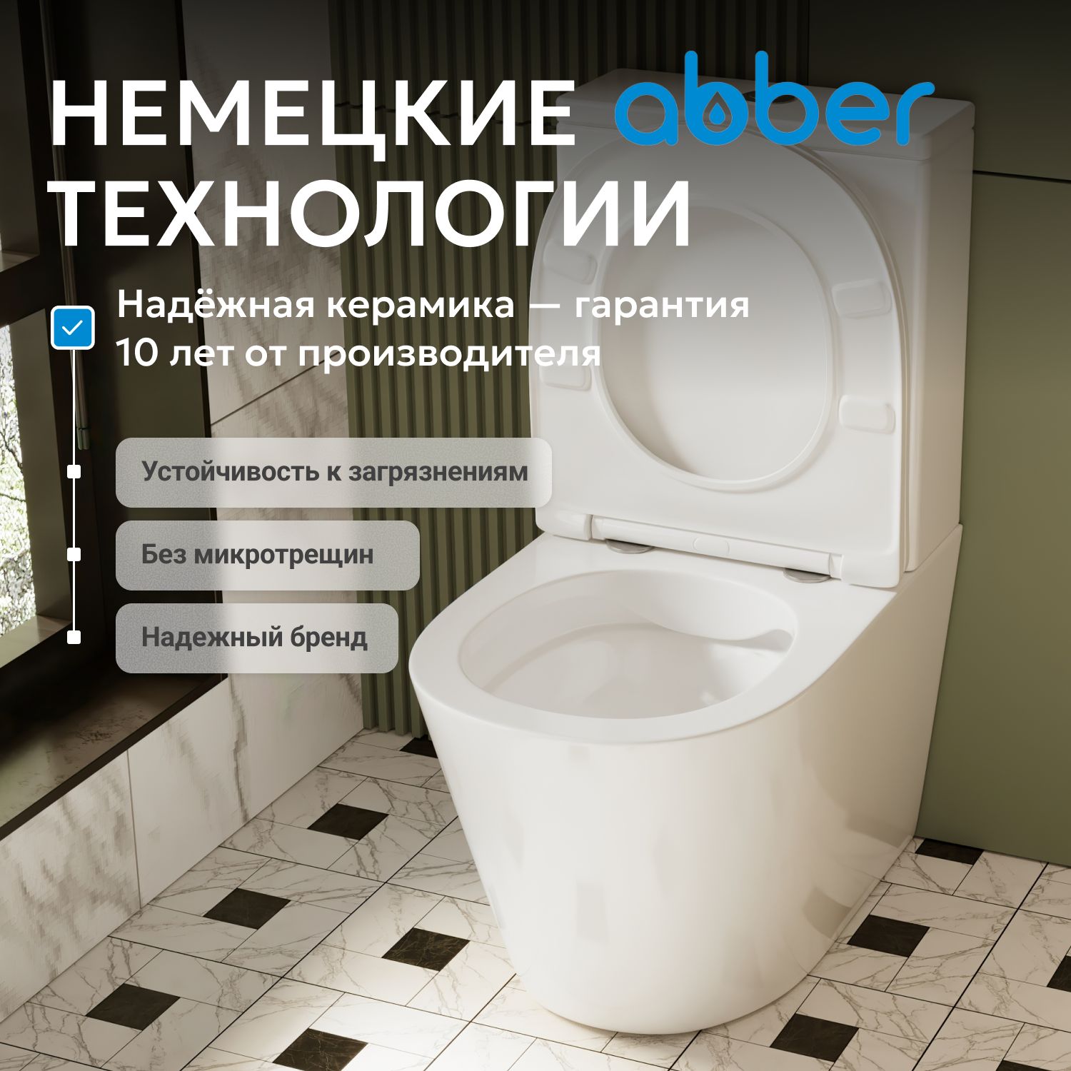 ������ ABBER Bequem AC1112 ������� �����, ������������