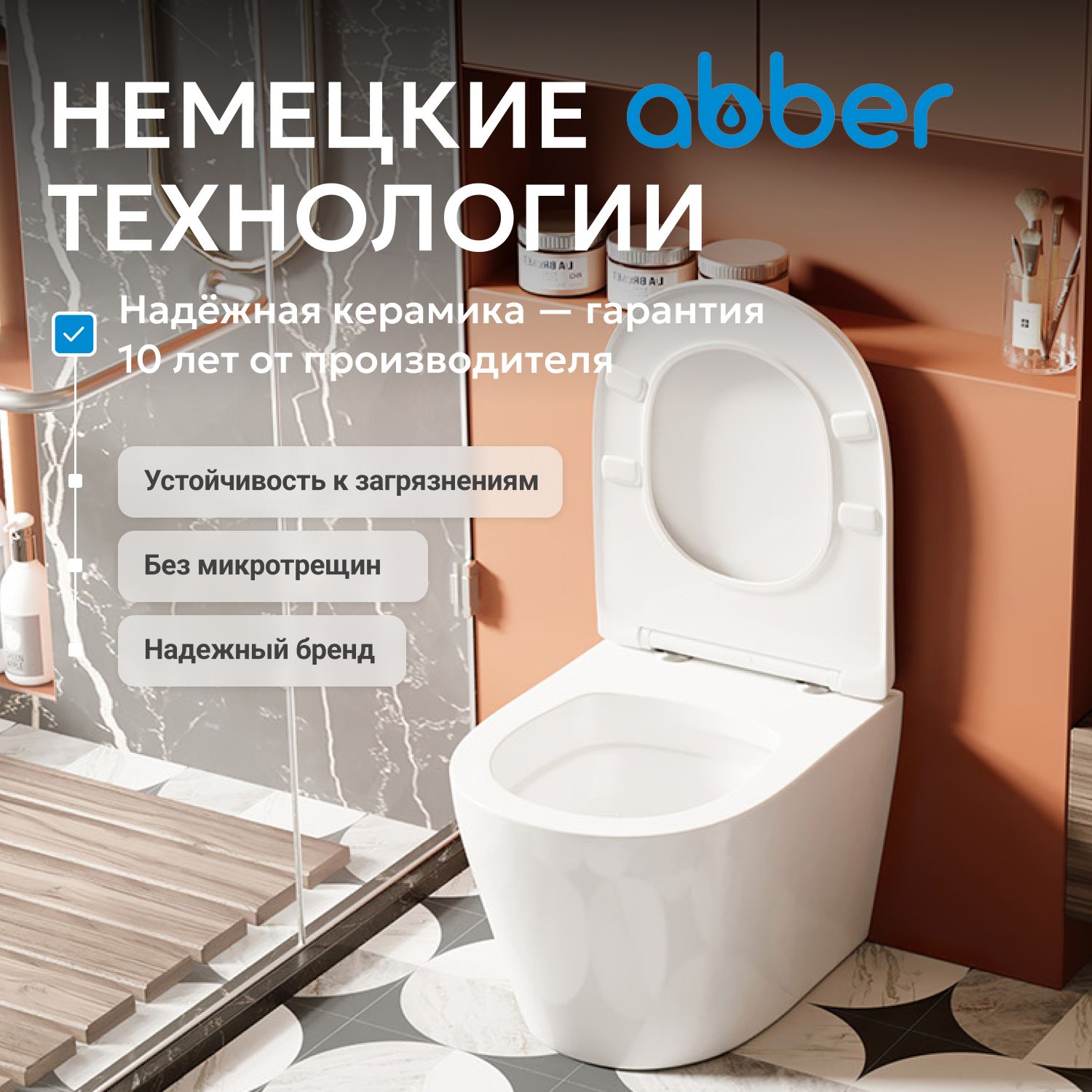 ������ ABBER Bequem AC1113 ���������� �����, ������������