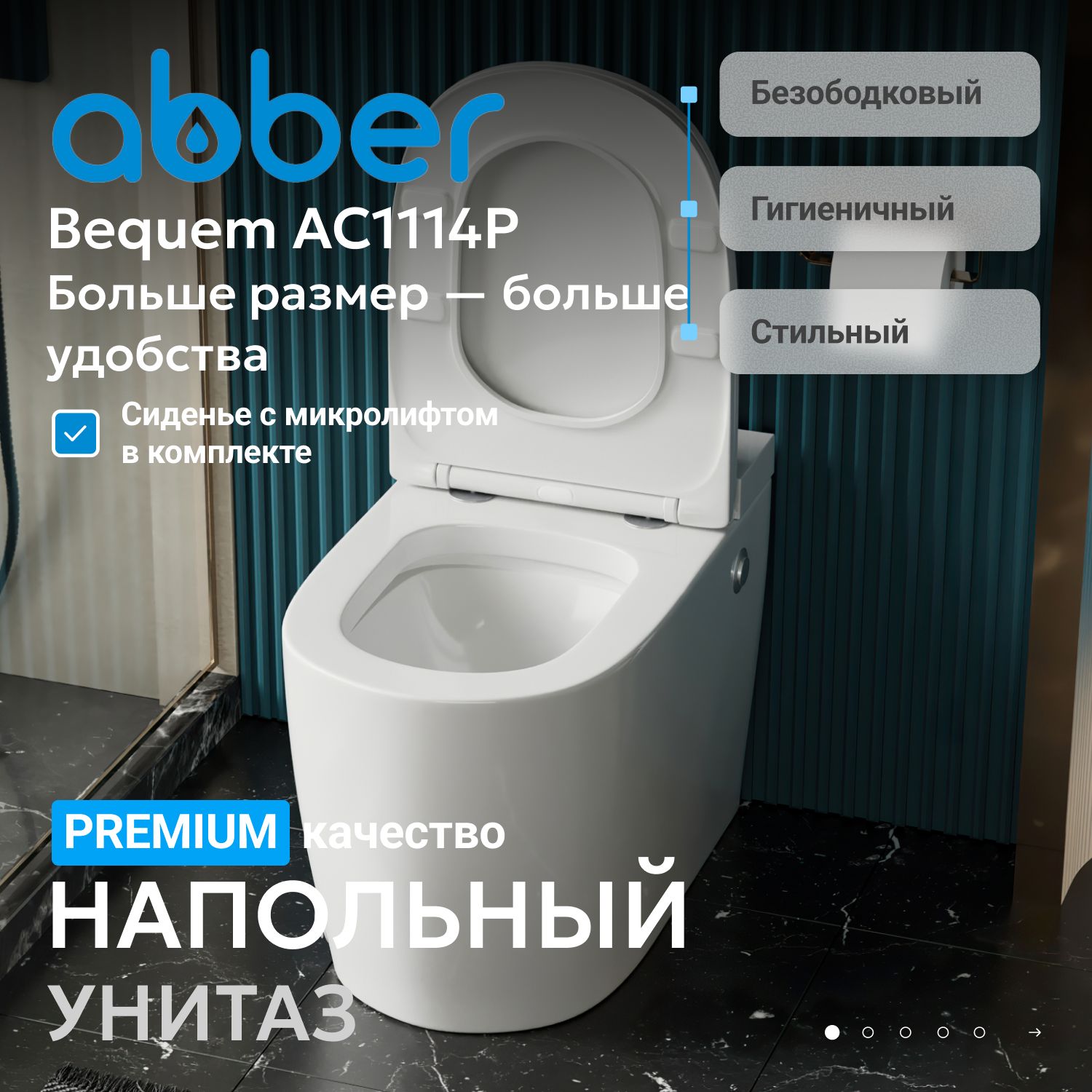 ������ ABBER Bequem AC1114P ���������� ����� � ���������� ������