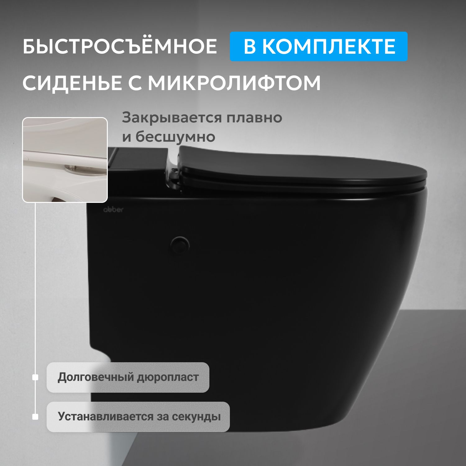 ������ ABBER Bequem AC1115PMB ���������� ������ ������� � ���������� ������