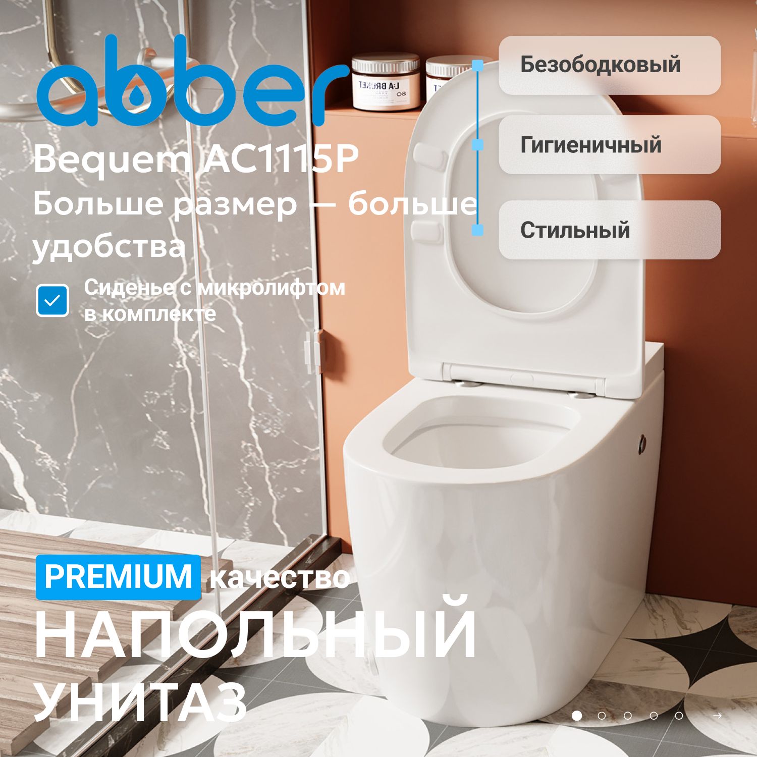 ������ ABBER Bequem AC1115P ���������� ����� � ���������� ������