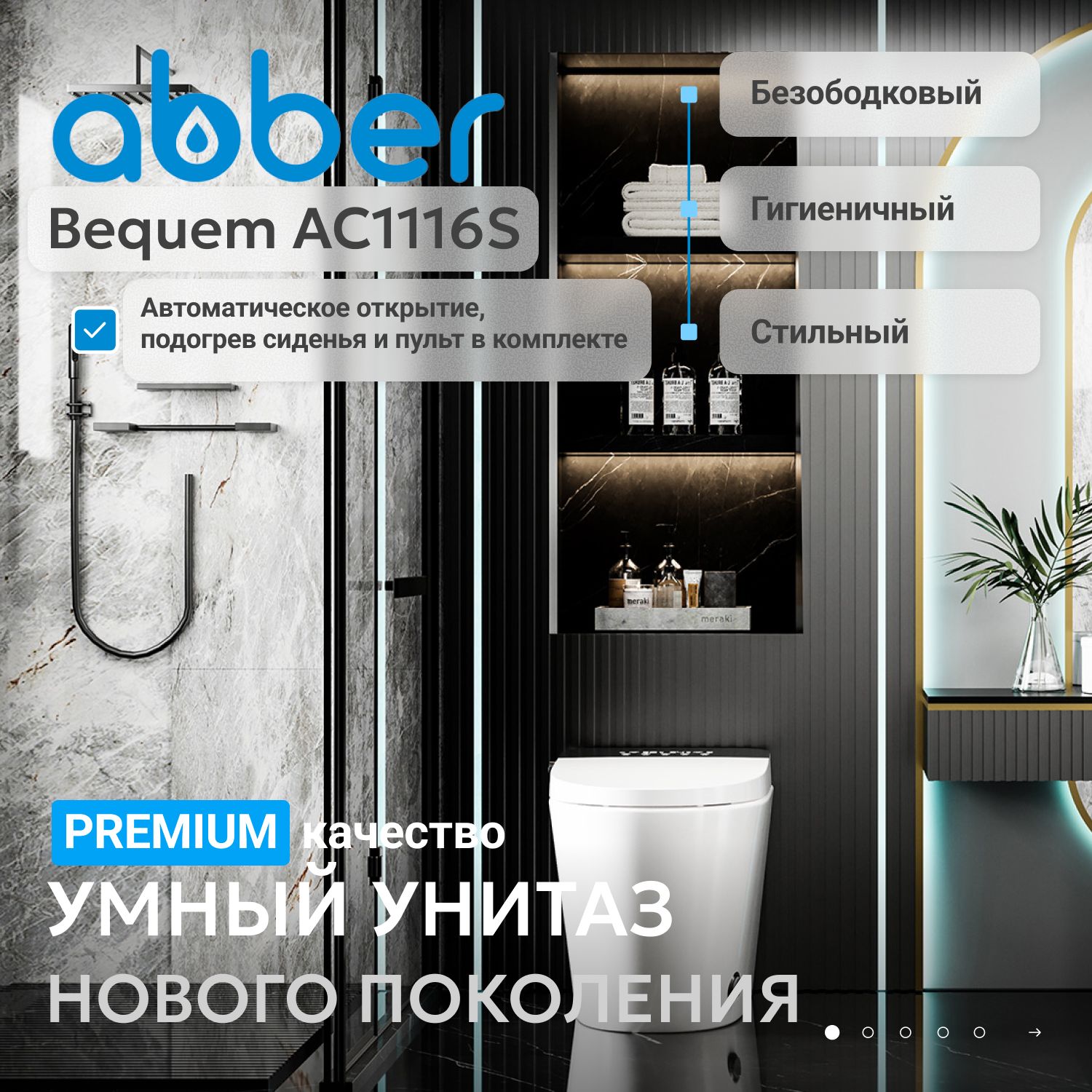 ����������� ������-���� ABBER Bequem AC1116S ���������� �����