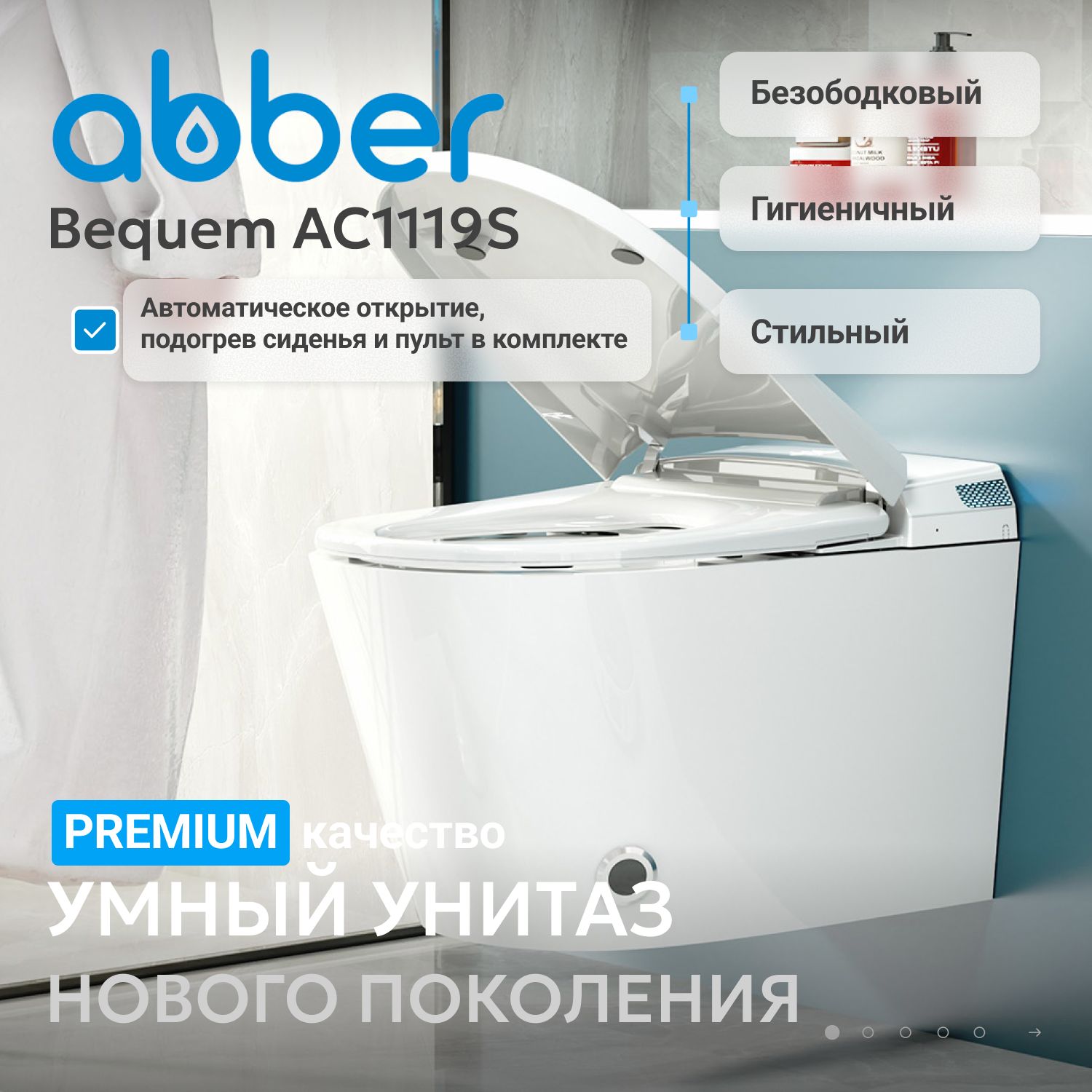 ����������� ������-���� ABBER Bequem AC1119S ��������� �����