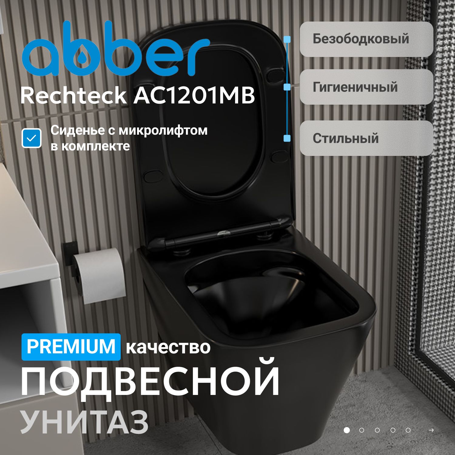 ������ ABBER Rechteck AC1201MB ��������� ������ �������, ������������