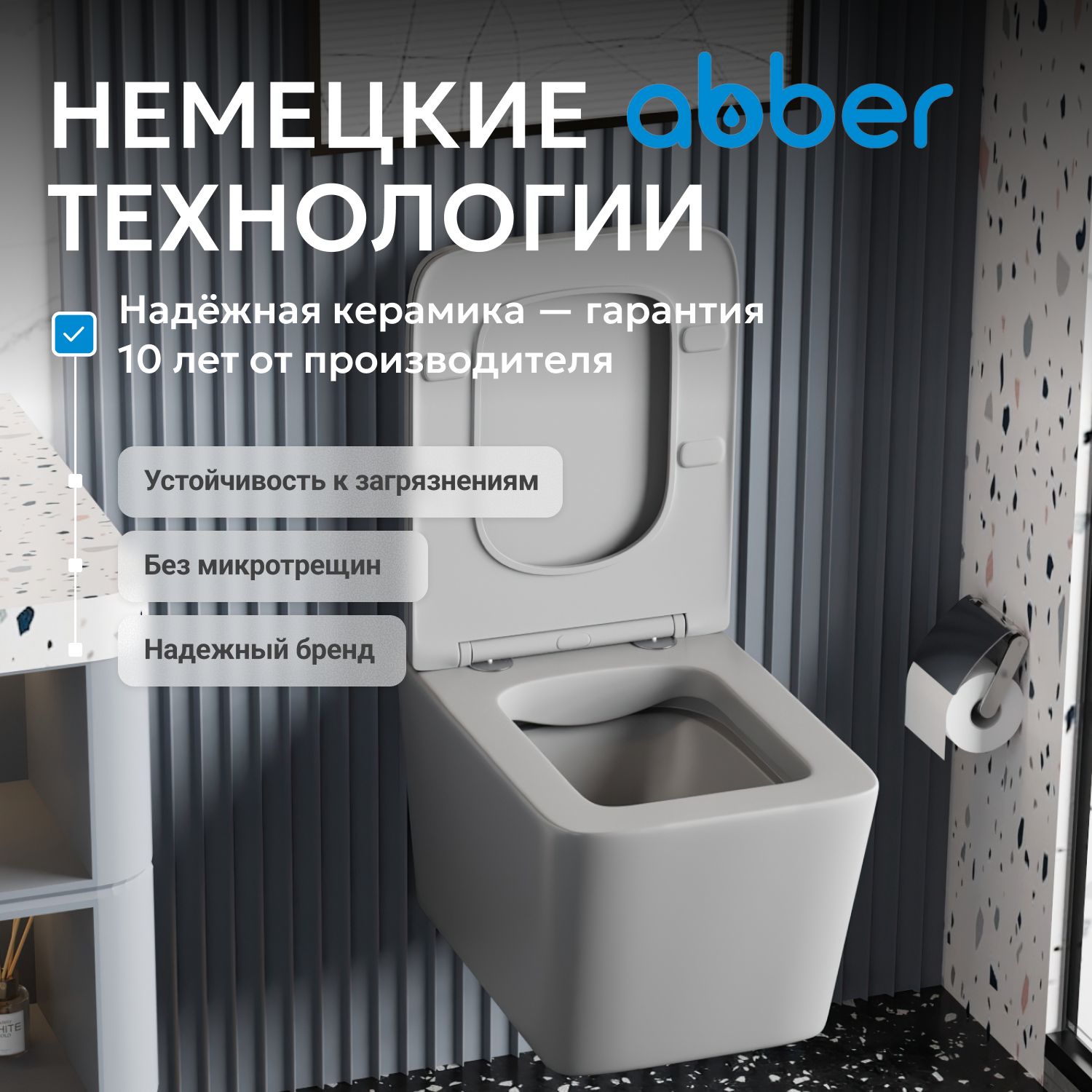 ������ ABBER Rechteck AC1201MG ��������� ����� �������, ������������