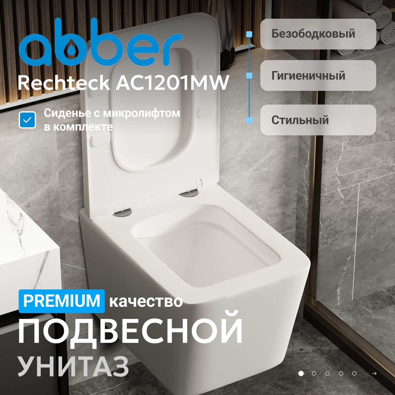 ������ ABBER Rechteck AC1201MW ��������� ����� �������, ������������