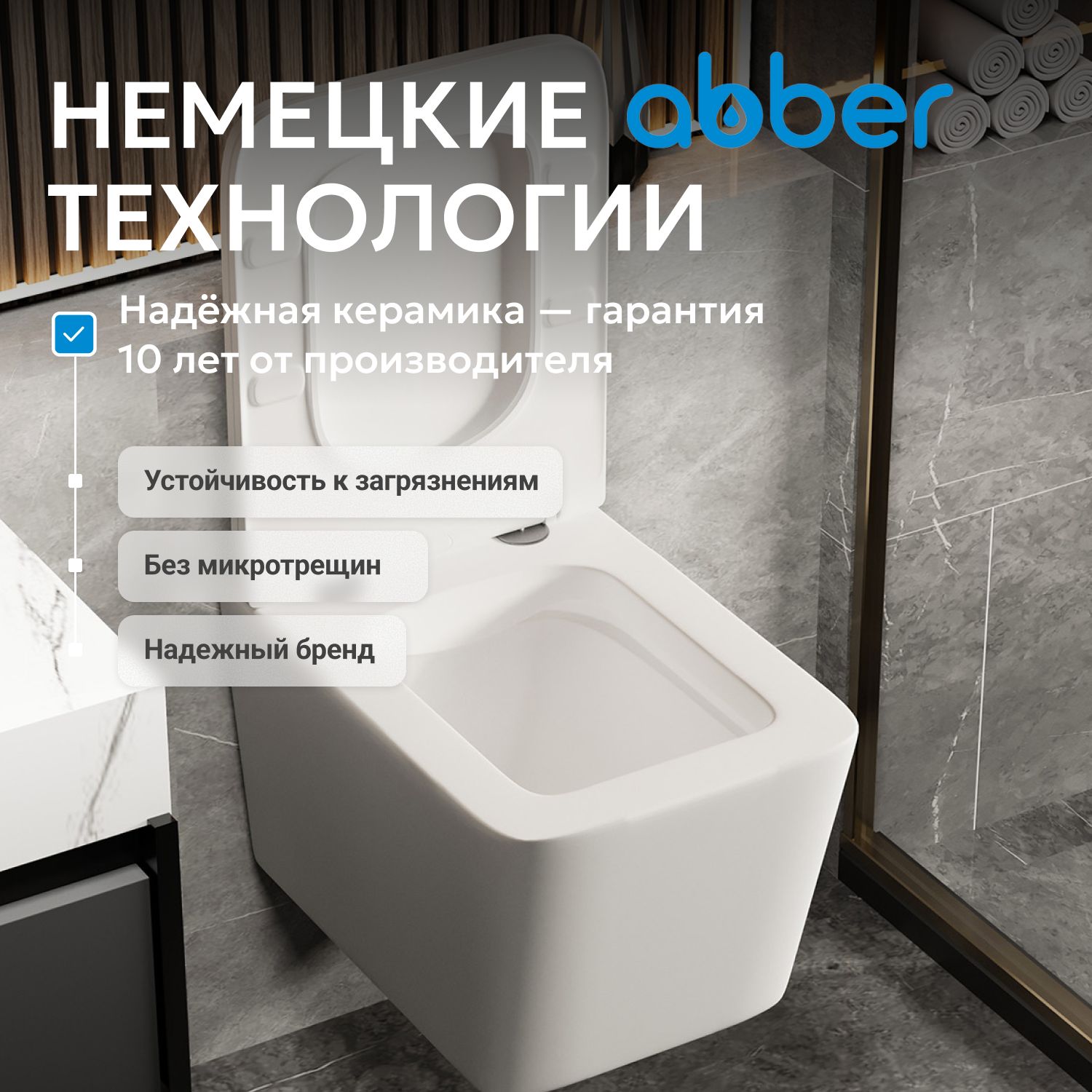 ������ ABBER Rechteck AC1201MW ��������� ����� �������, ������������