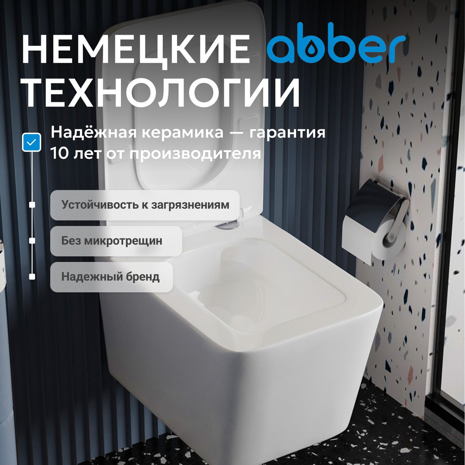 ������ ABBER Rechteck AC1201T ��������� �����, ������������, ���� �������
