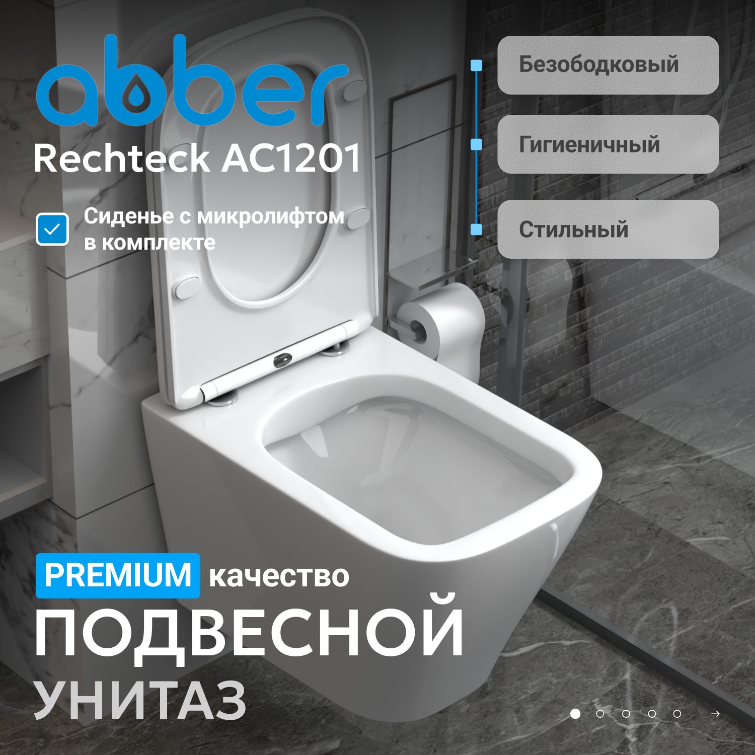 ������ ABBER Rechteck AC1201 ��������� �����, ������������