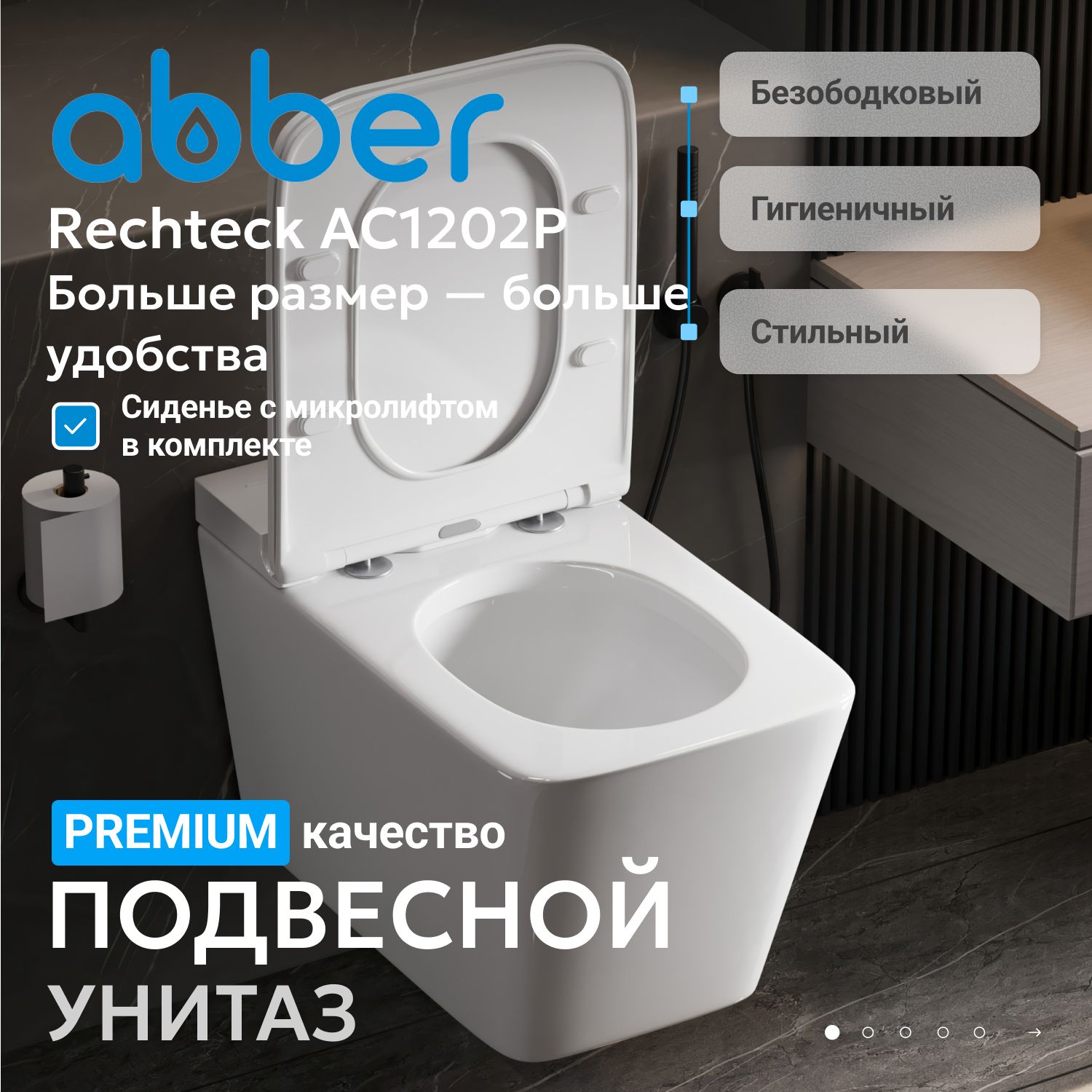 ������ ABBER Rechteck AC1202P ��������� ����� � ���������� ������