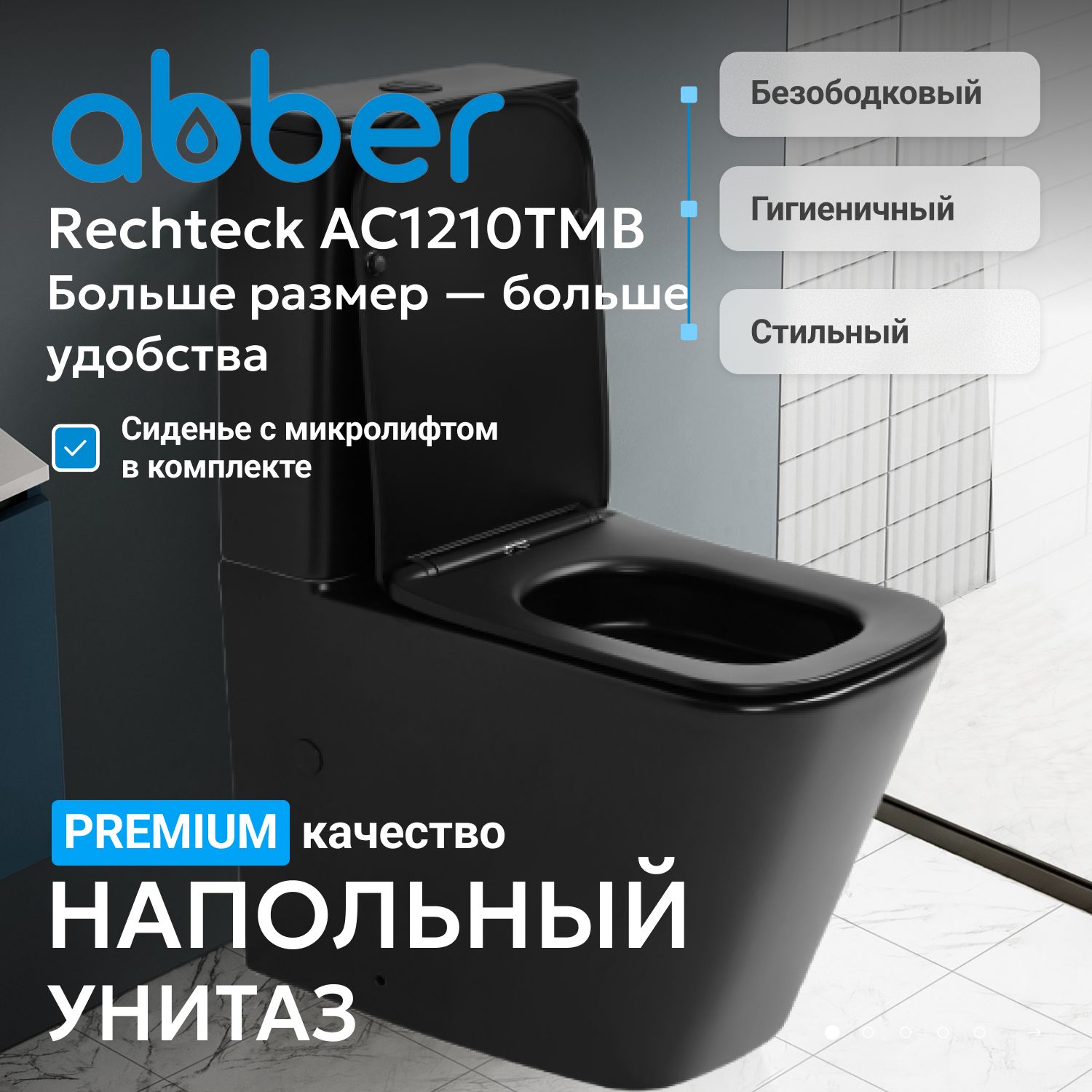 ������ ABBER Rechteck AC1210TMB ������� ������ �������, ������������, ���� �������