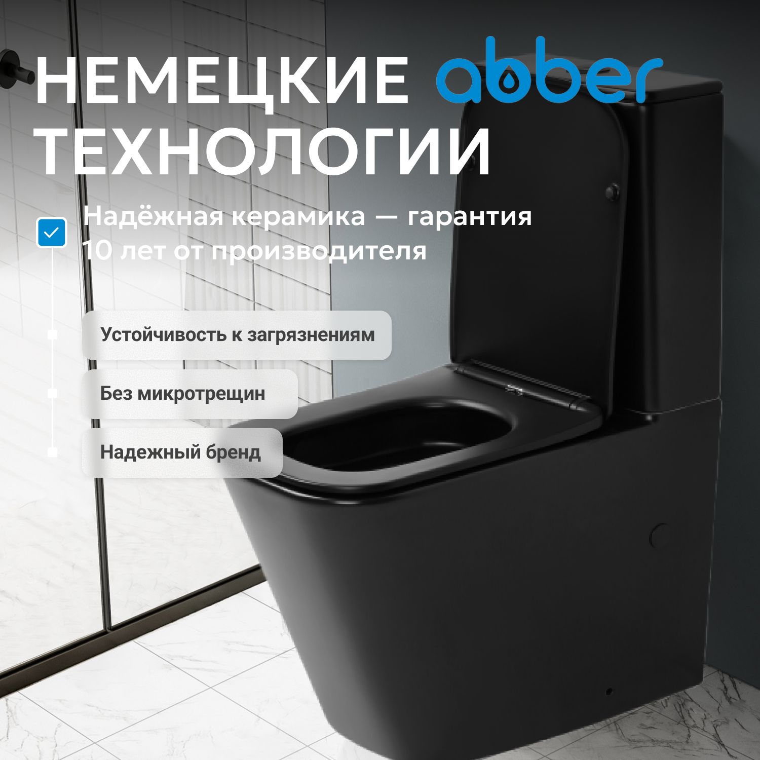 ������ ABBER Rechteck AC1210TMB ������� ������ �������, ������������, ���� �������