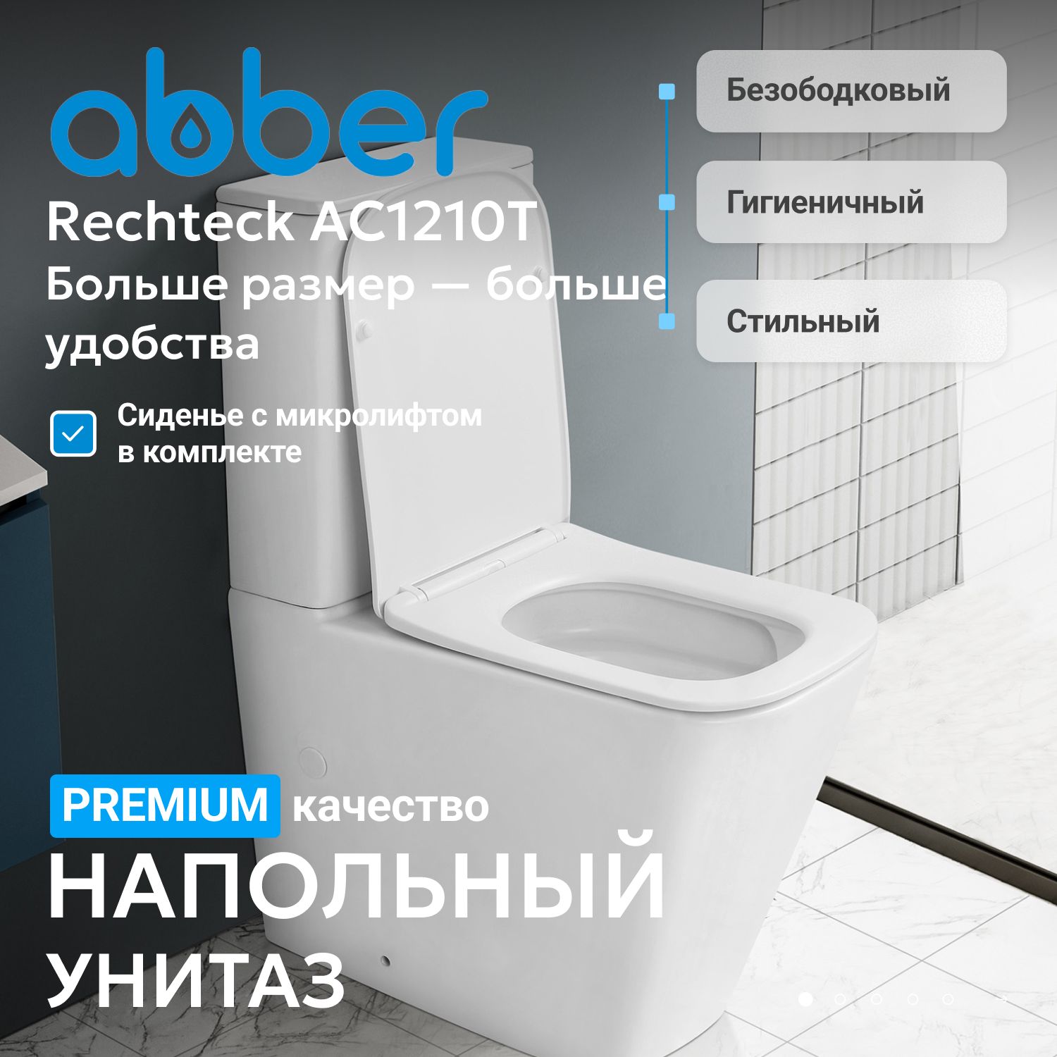 ������ ABBER Rechteck AC1210T ������� �����, ������������, ���� �������