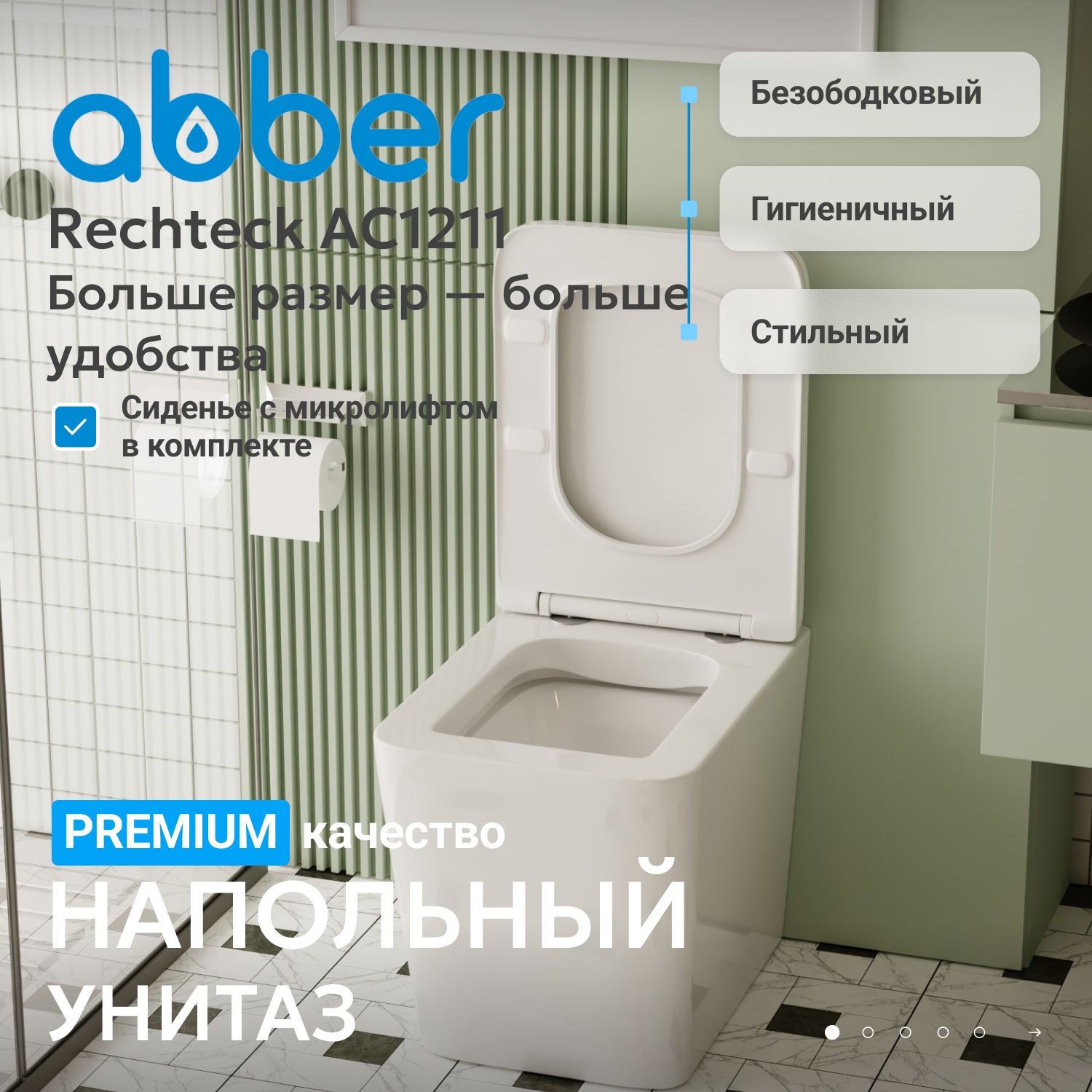 ������ ABBER Rechteck AC1211 ���������� �����, ������������