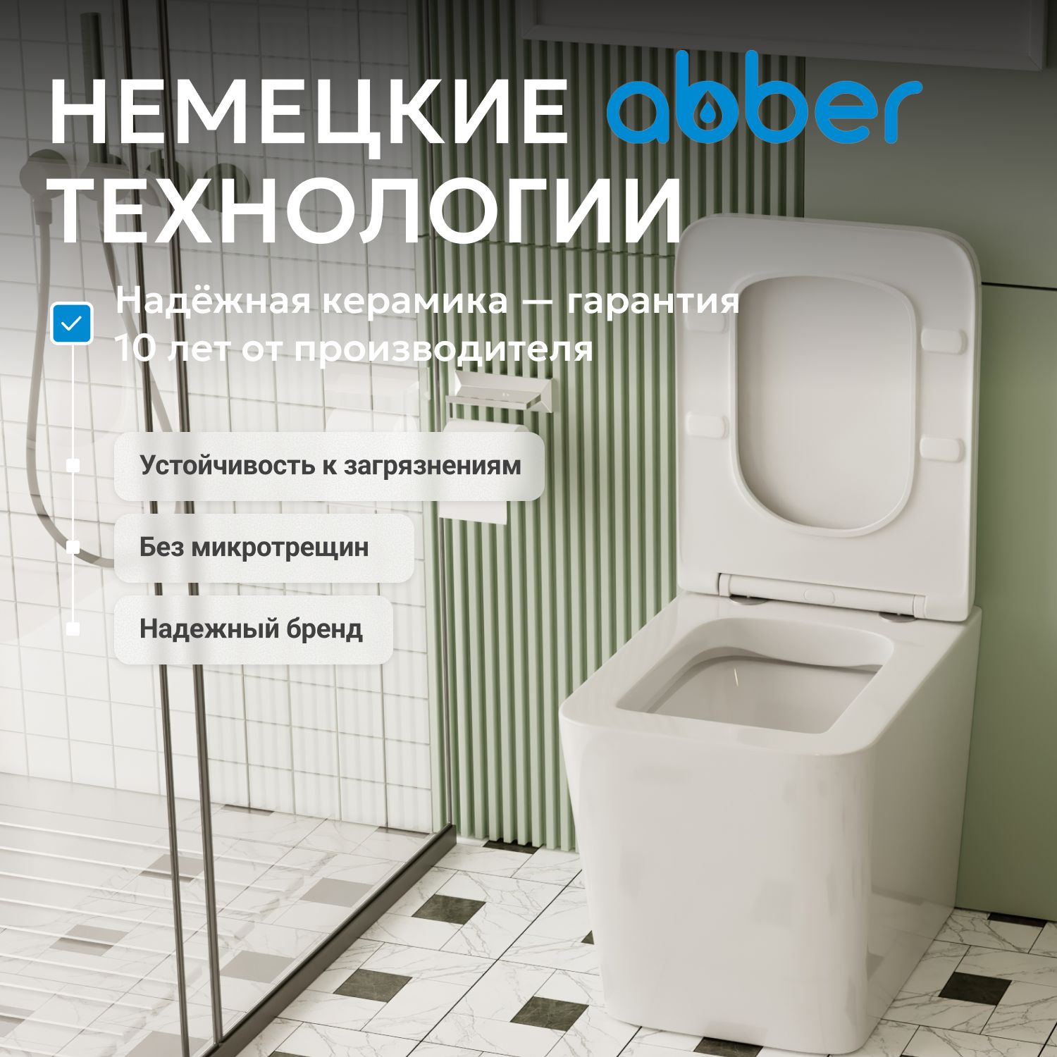 ������ ABBER Rechteck AC1211 ���������� �����, ������������