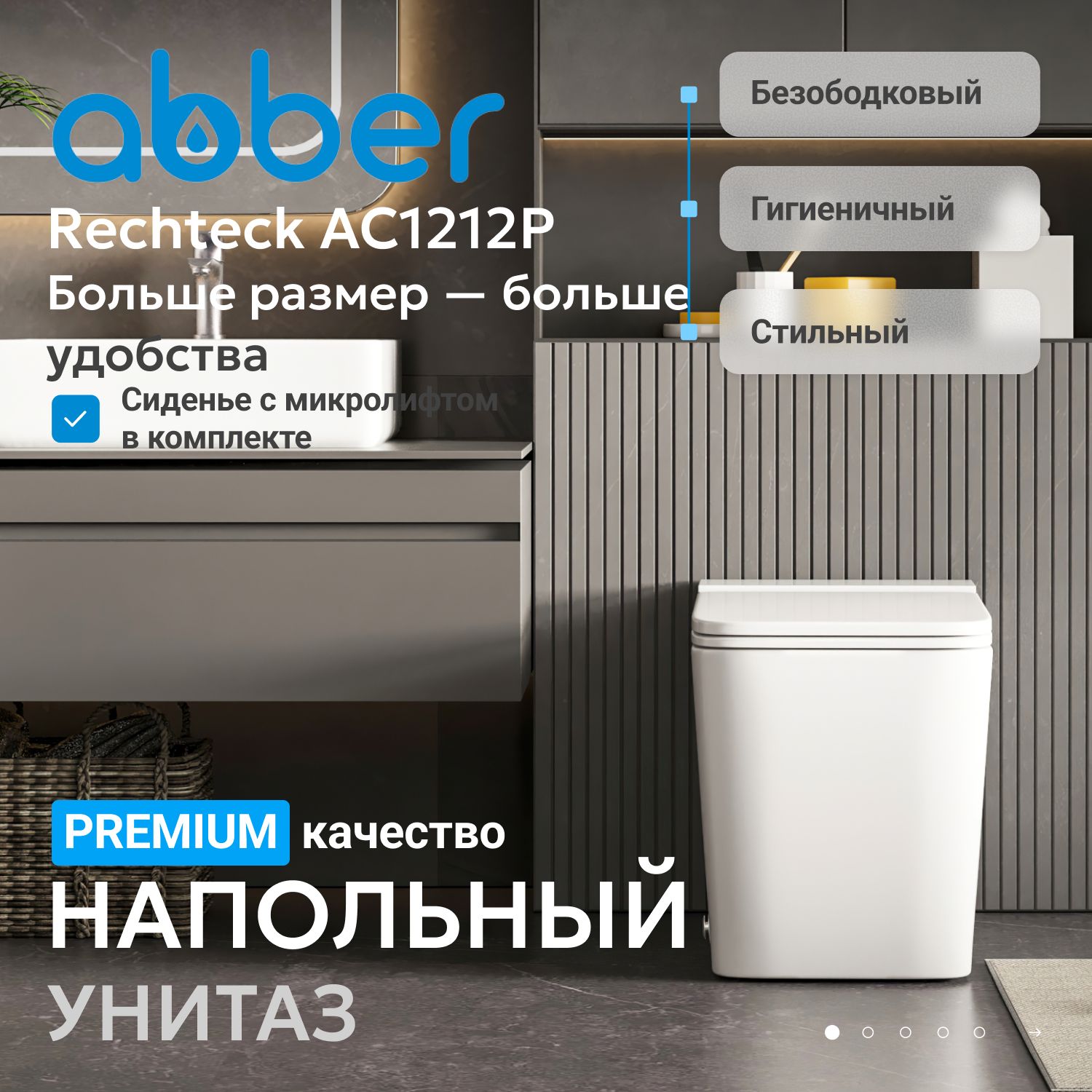 ������ ABBER Rechteck AC1212P ���������� ����� � ���������� ������
