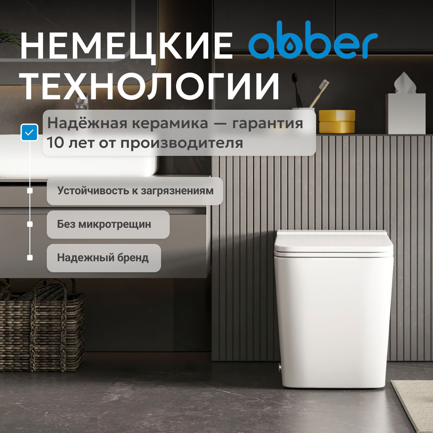 ������ ABBER Rechteck AC1212P ���������� ����� � ���������� ������