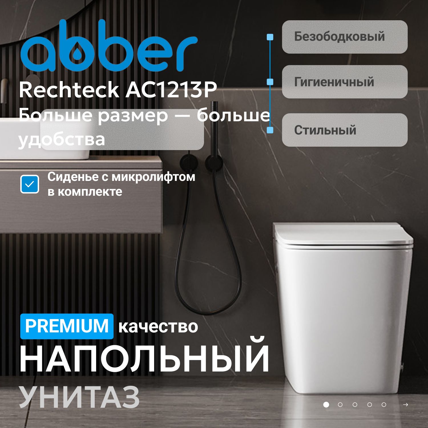 ������ ABBER Rechteck AC1213P ���������� ����� � ���������� ������