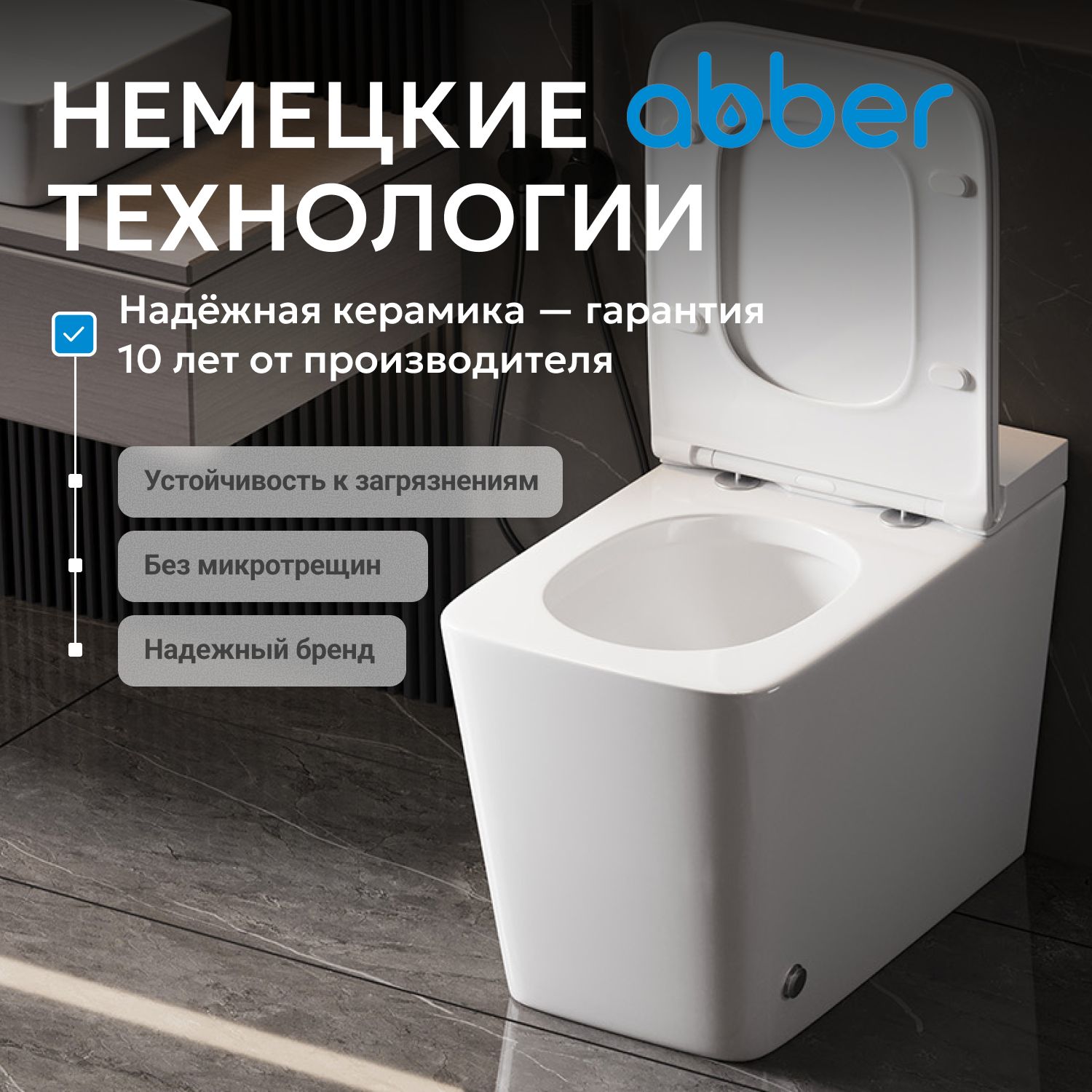 ������ ABBER Rechteck AC1213P ���������� ����� � ���������� ������