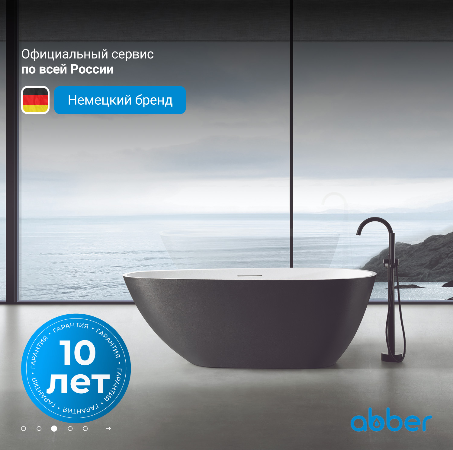 ����� �� �������������� ����� ABBER Dortmund AM9911BW �����-����� �������