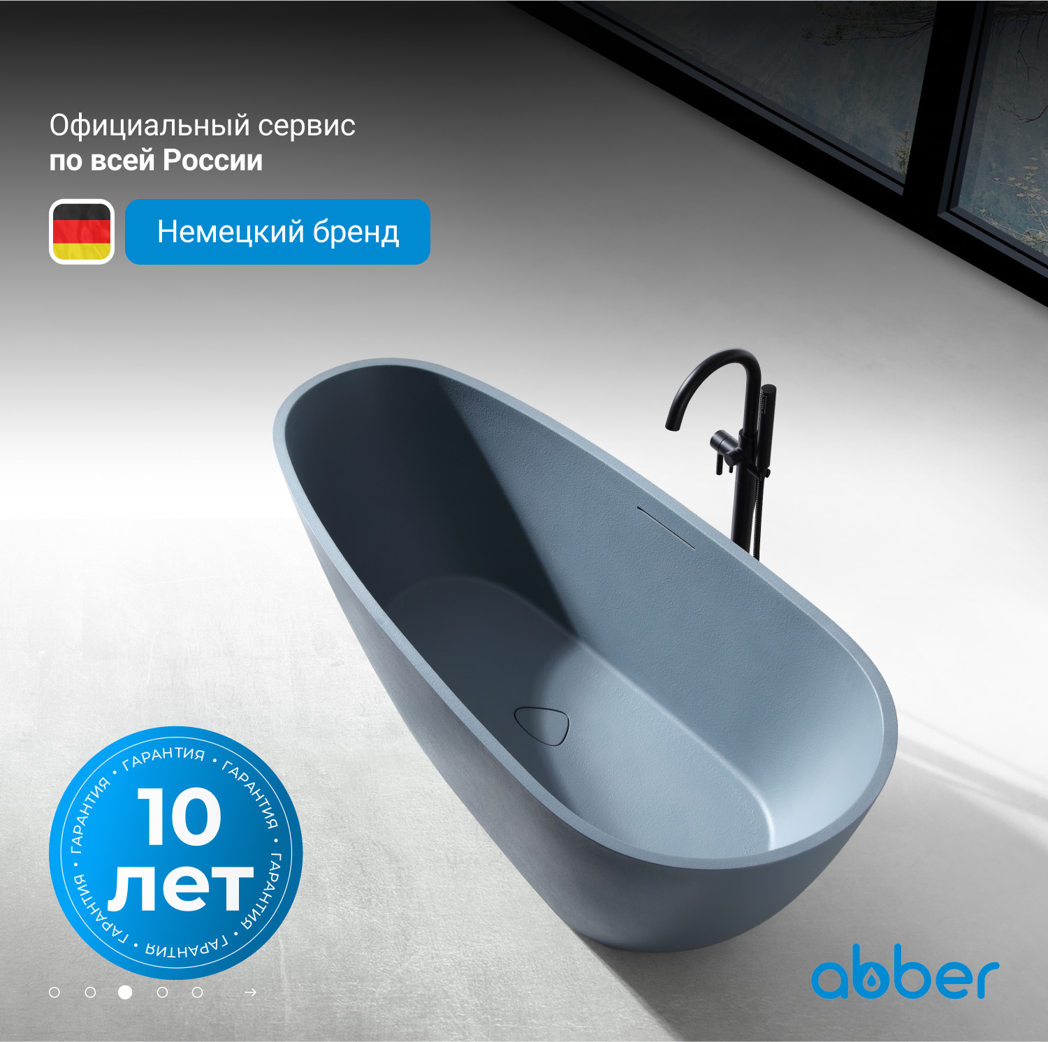 ����� �� �������������� ����� ABBER Dortmund AM9911G ����� �������