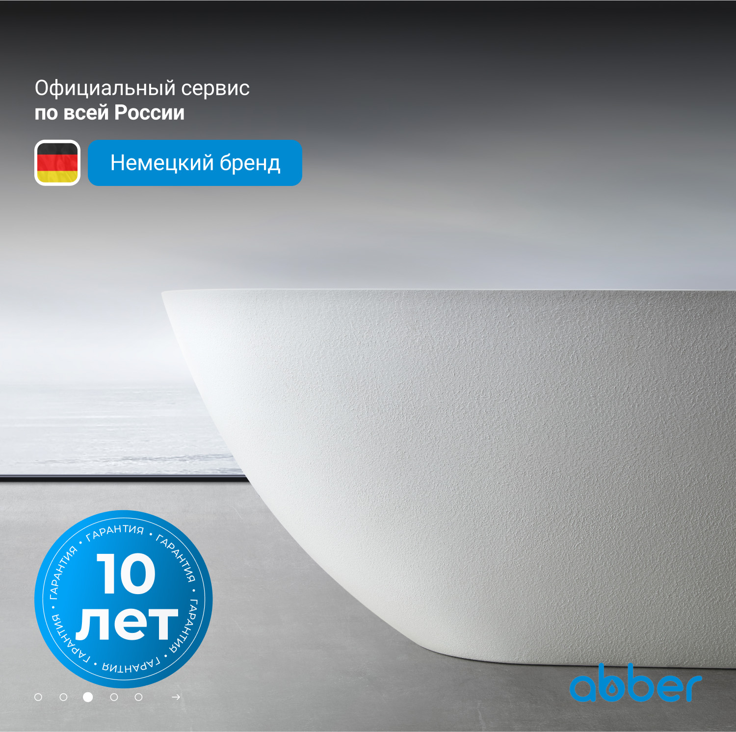 ����� �� �������������� ����� ABBER Dortmund AM9911 ����� �������