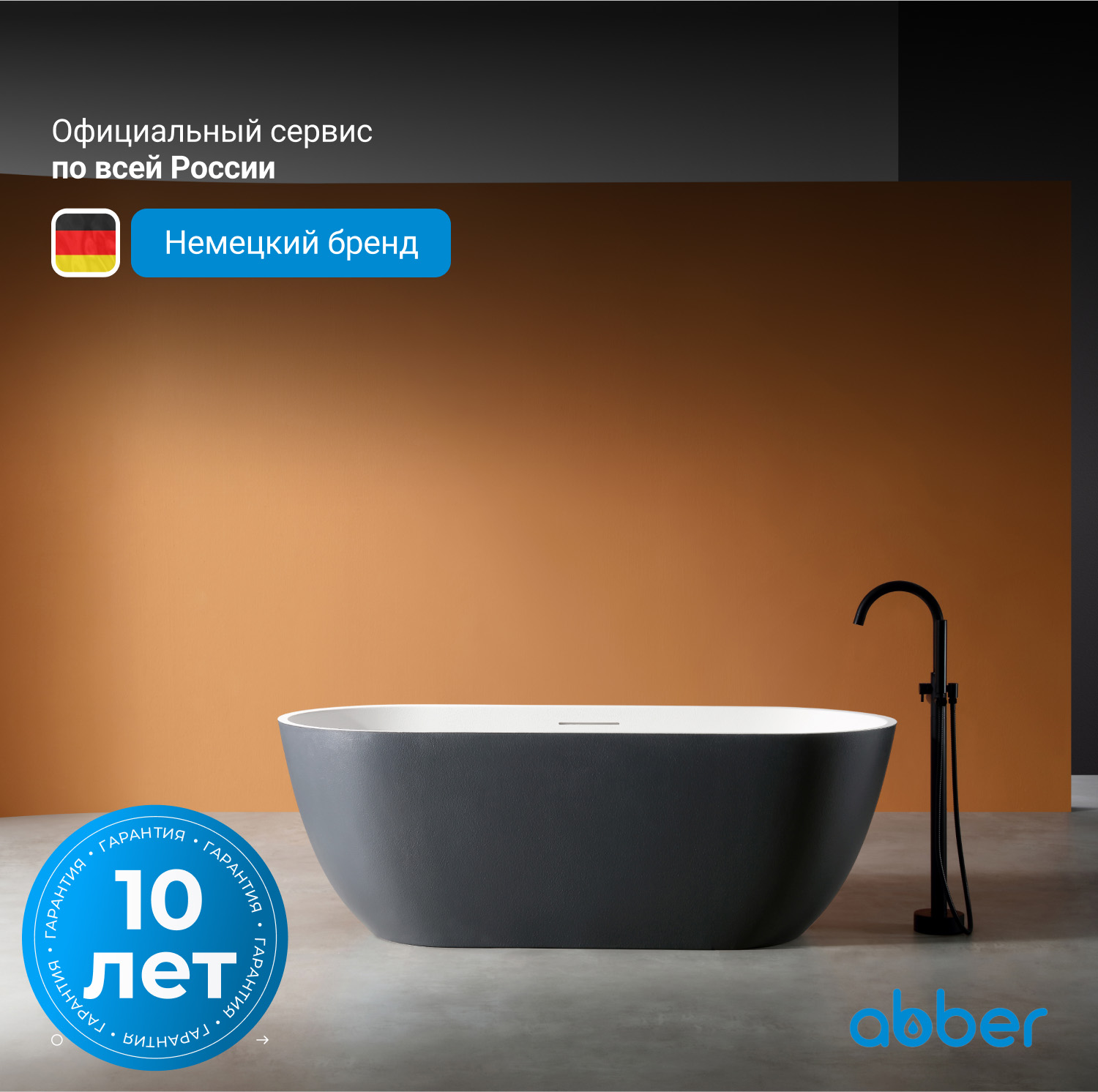 ����� �� �������������� ����� ABBER Frankfurt AM9941BW �����-����� �������