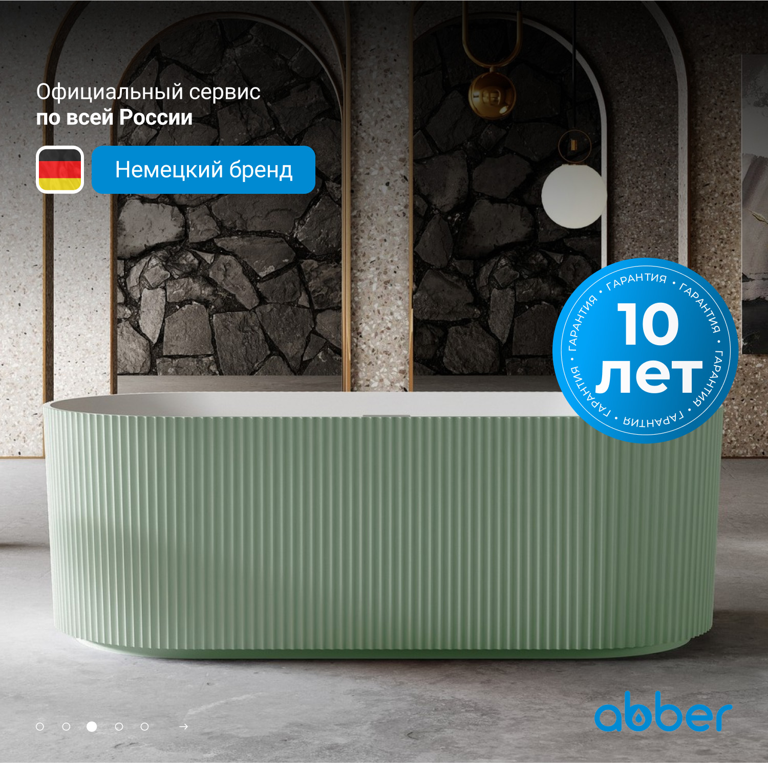 ����� �� �������������� ����� ABBER Stein AS9601MCG ������� �������