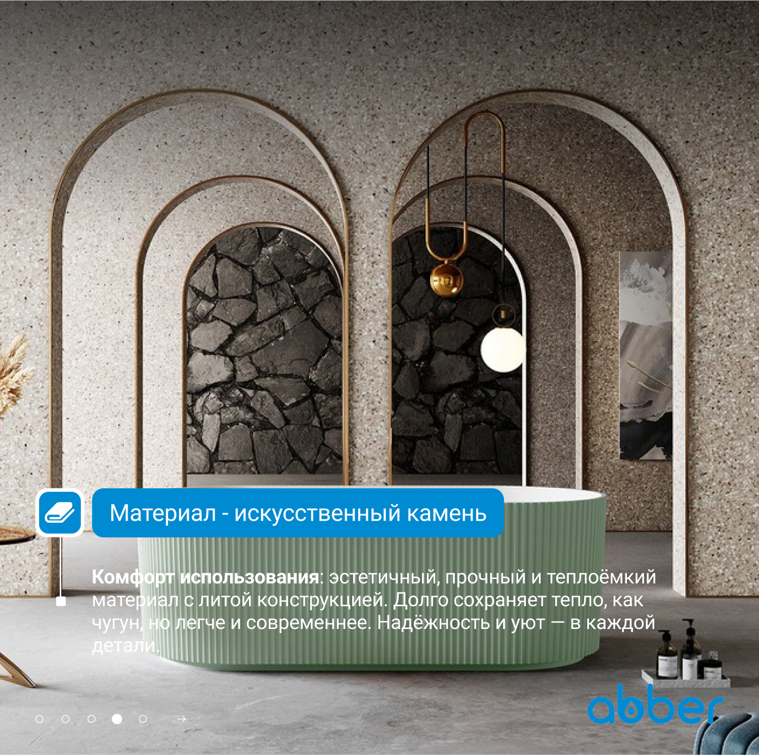 ����� �� �������������� ����� ABBER Stein AS9601MCG ������� �������