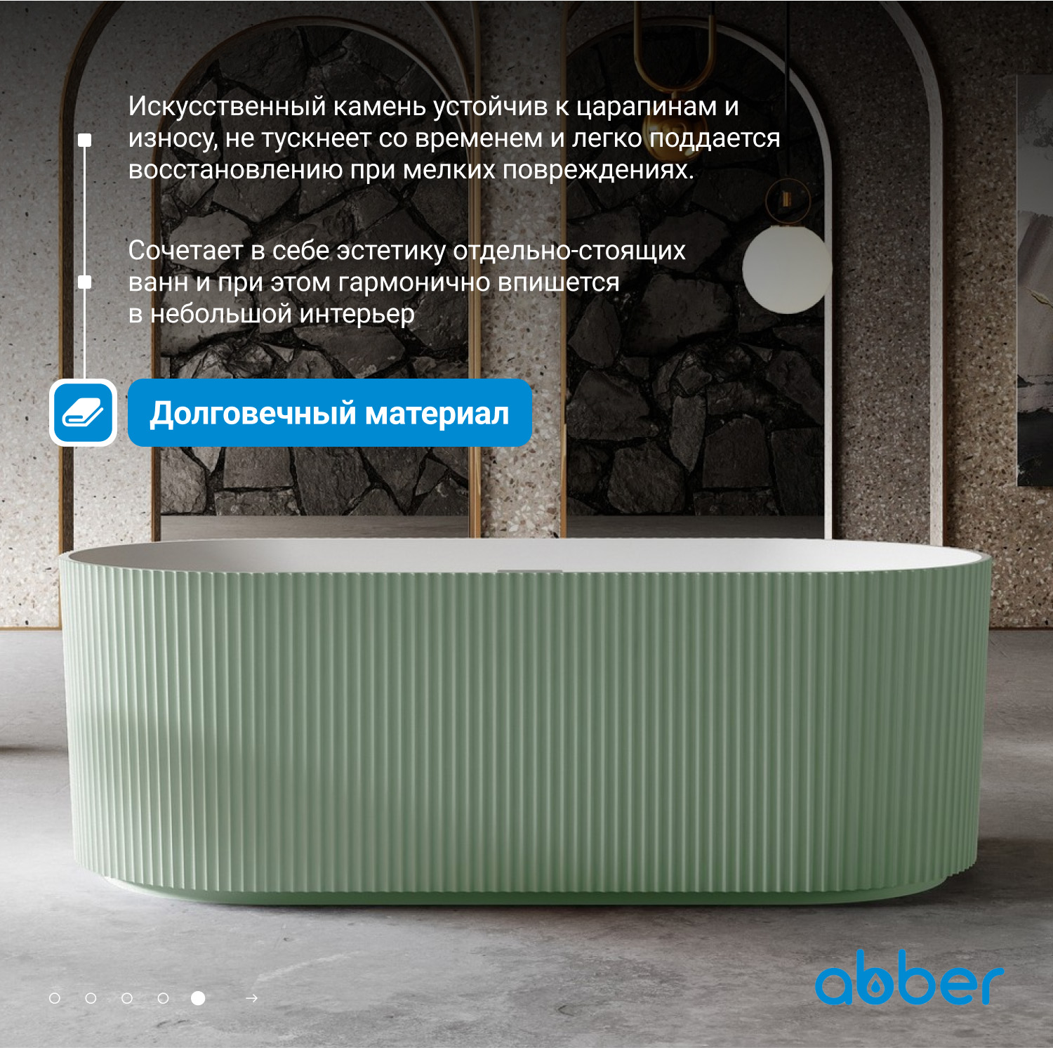 ����� �� �������������� ����� ABBER Stein AS9601MCG ������� �������