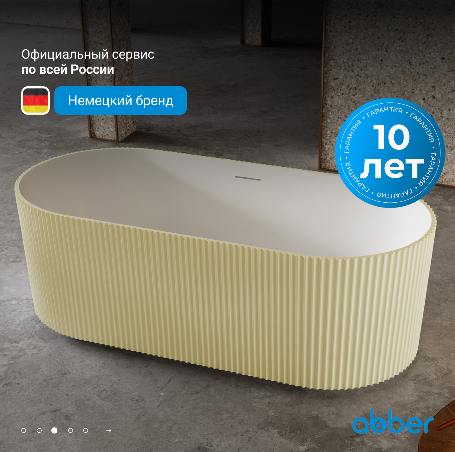 ����� �� �������������� ����� ABBER Stein AS9601MS �������� �������