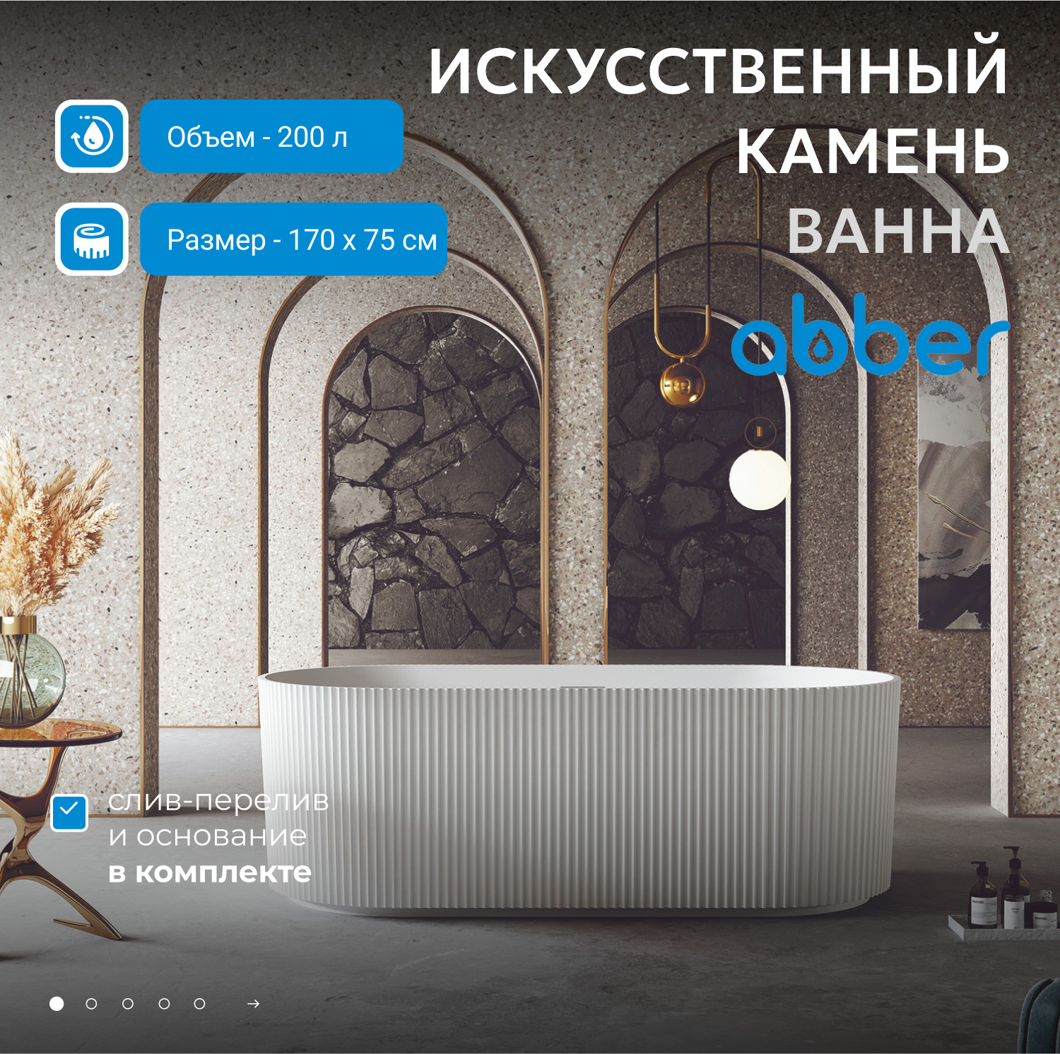 ����� �� �������������� ����� ABBER Stein AS9601 ����� �������