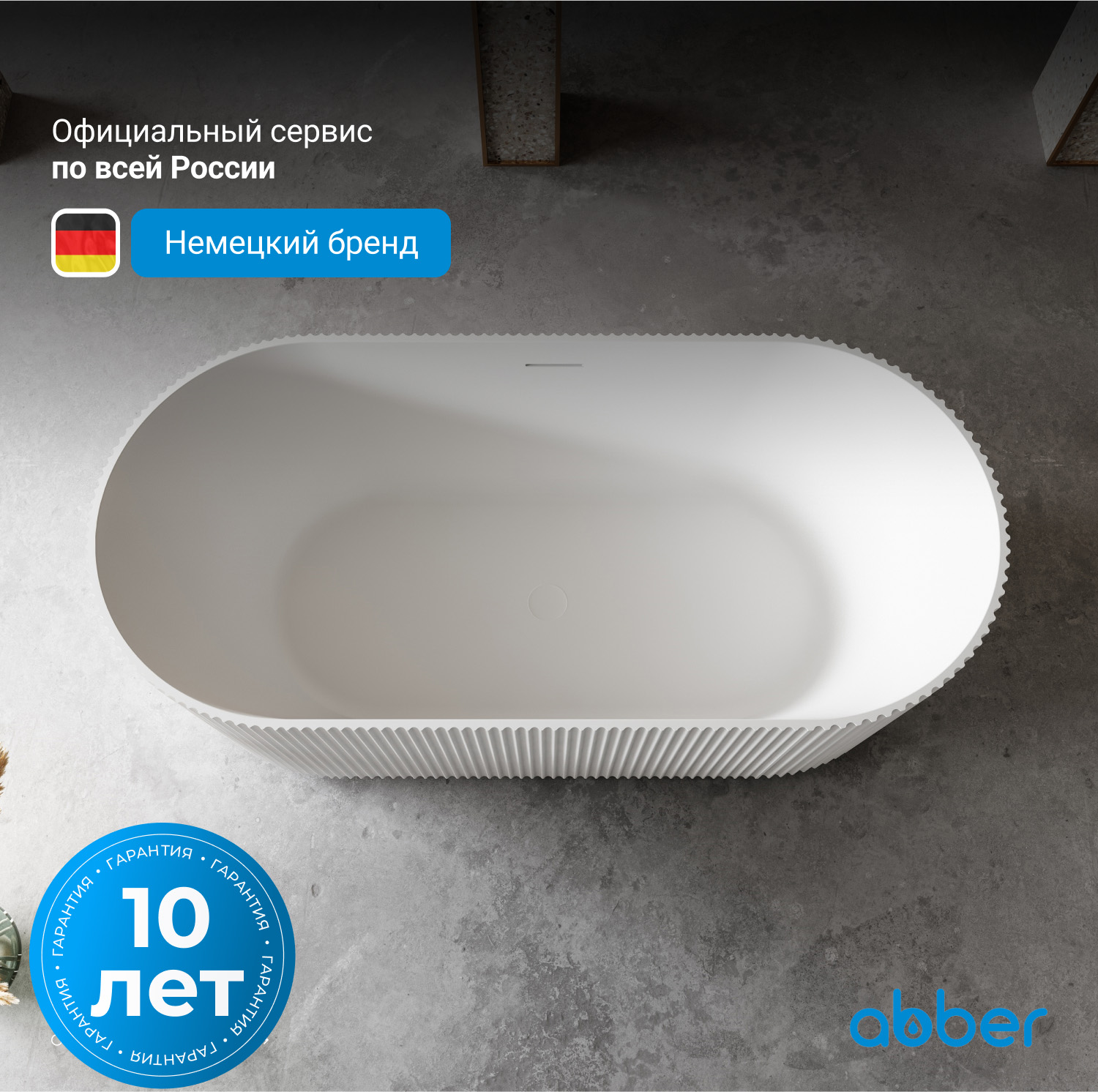 ����� �� �������������� ����� ABBER Stein AS9601 ����� �������