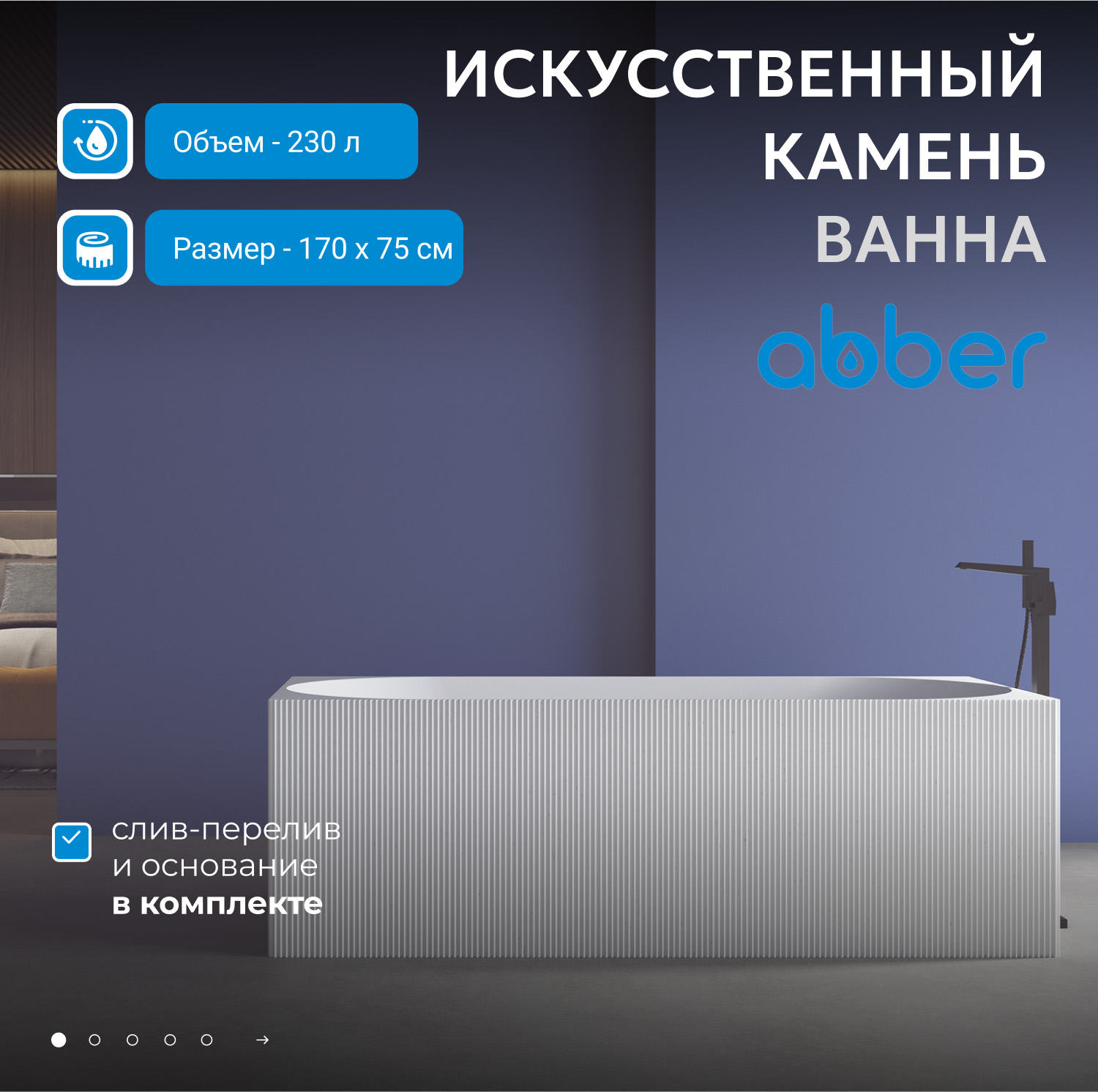 ����� �� �������������� ����� ABBER Stein AS9603 ����� �������