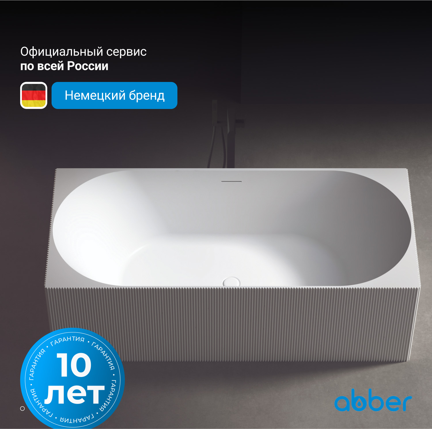 ����� �� �������������� ����� ABBER Stein AS9603 ����� �������