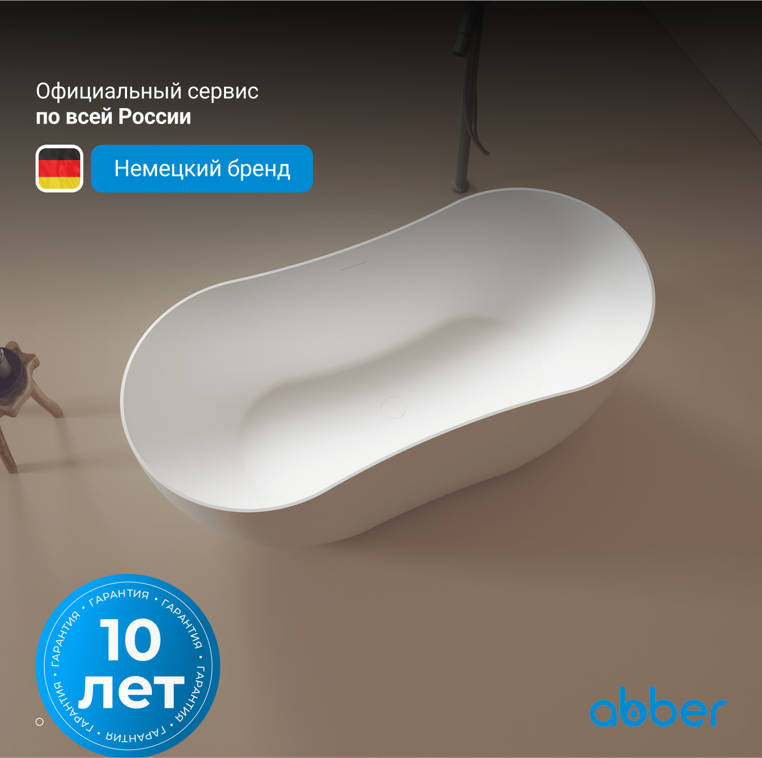 ����� �� �������������� ����� ABBER Stein AS9604 ����� �������