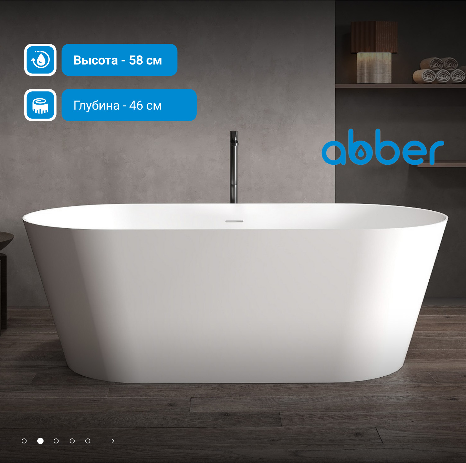 ����� �� �������������� ����� ABBER Stein AS9605 ����� �������