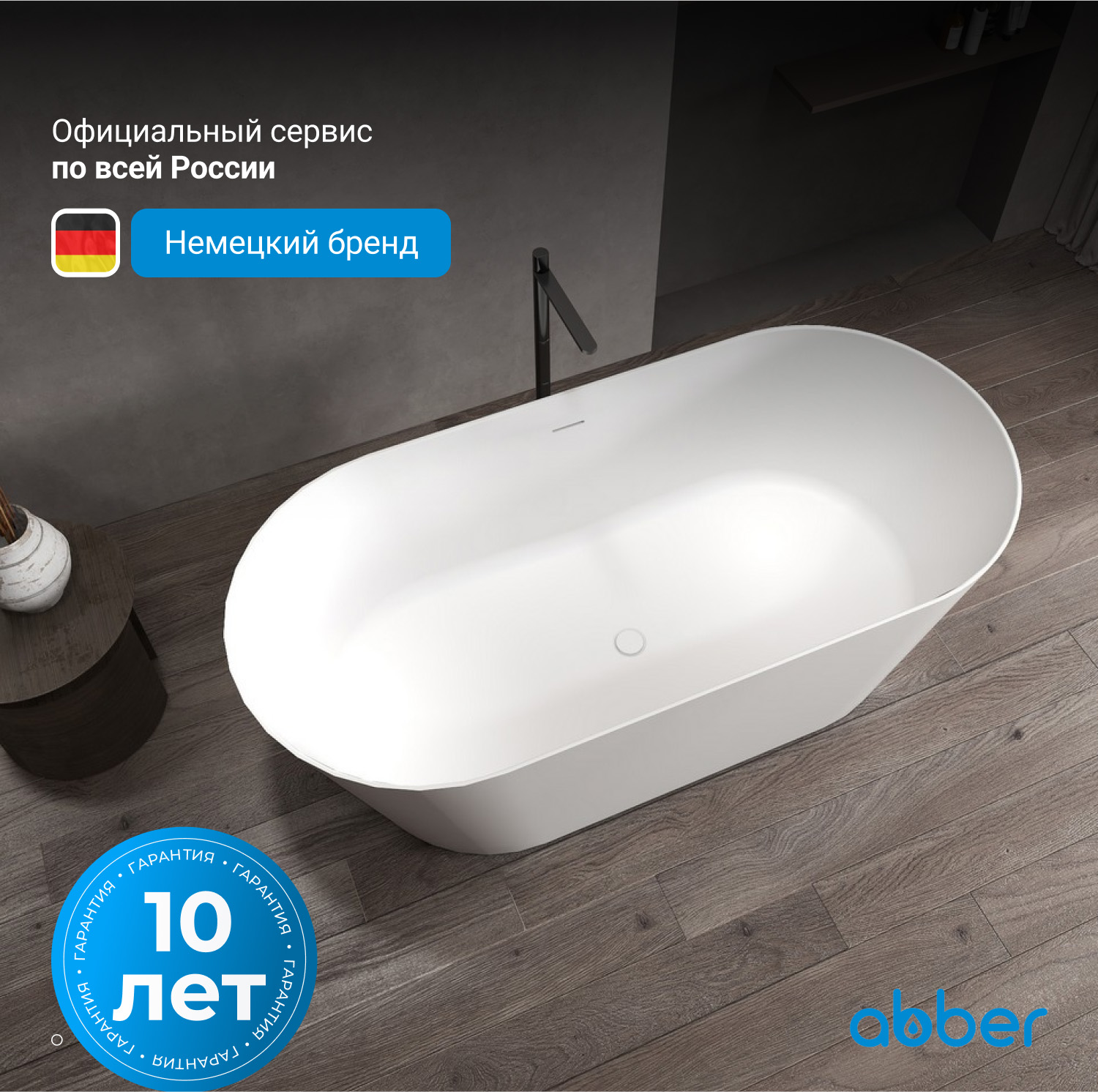 ����� �� �������������� ����� ABBER Stein AS9605 ����� �������