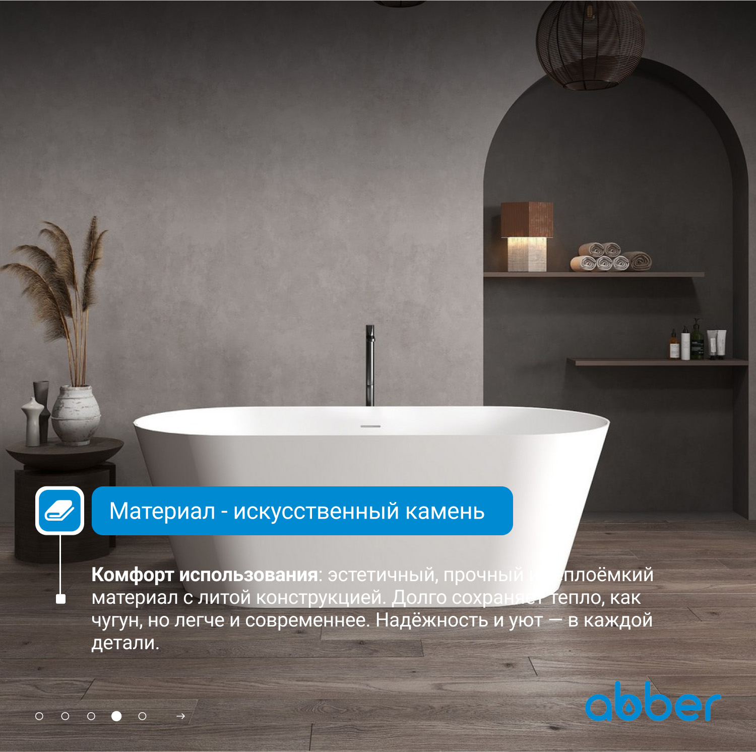 ����� �� �������������� ����� ABBER Stein AS9605 ����� �������