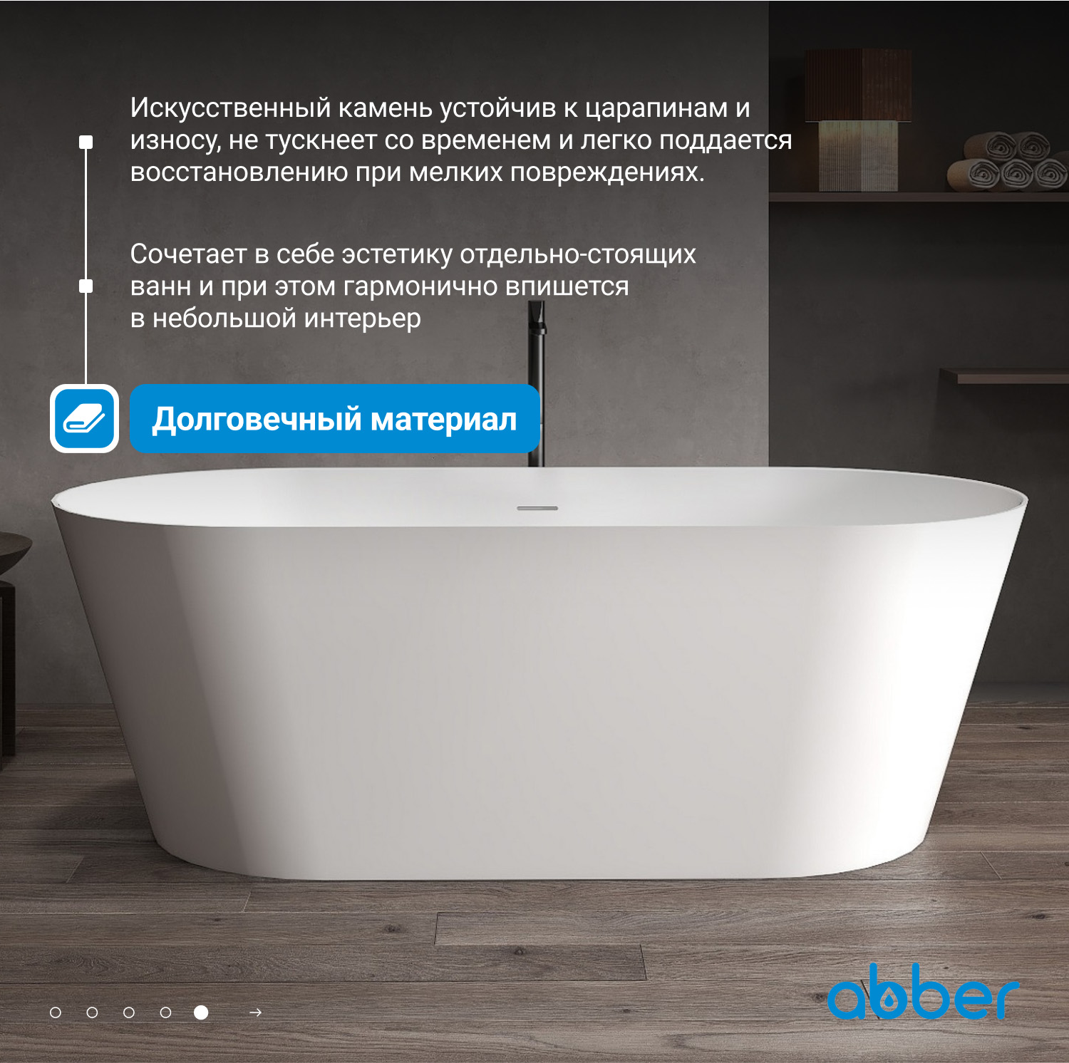 ����� �� �������������� ����� ABBER Stein AS9605 ����� �������