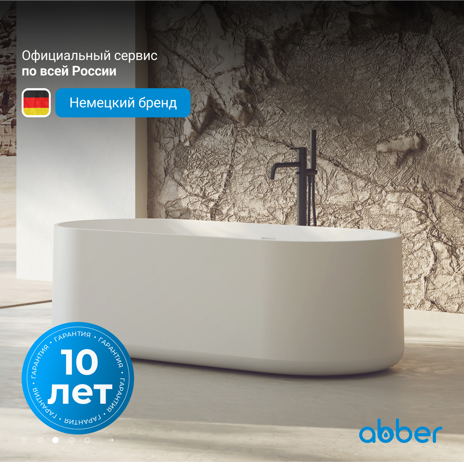 ����� �� �������������� ����� ABBER Stein AS9607 ����� �������