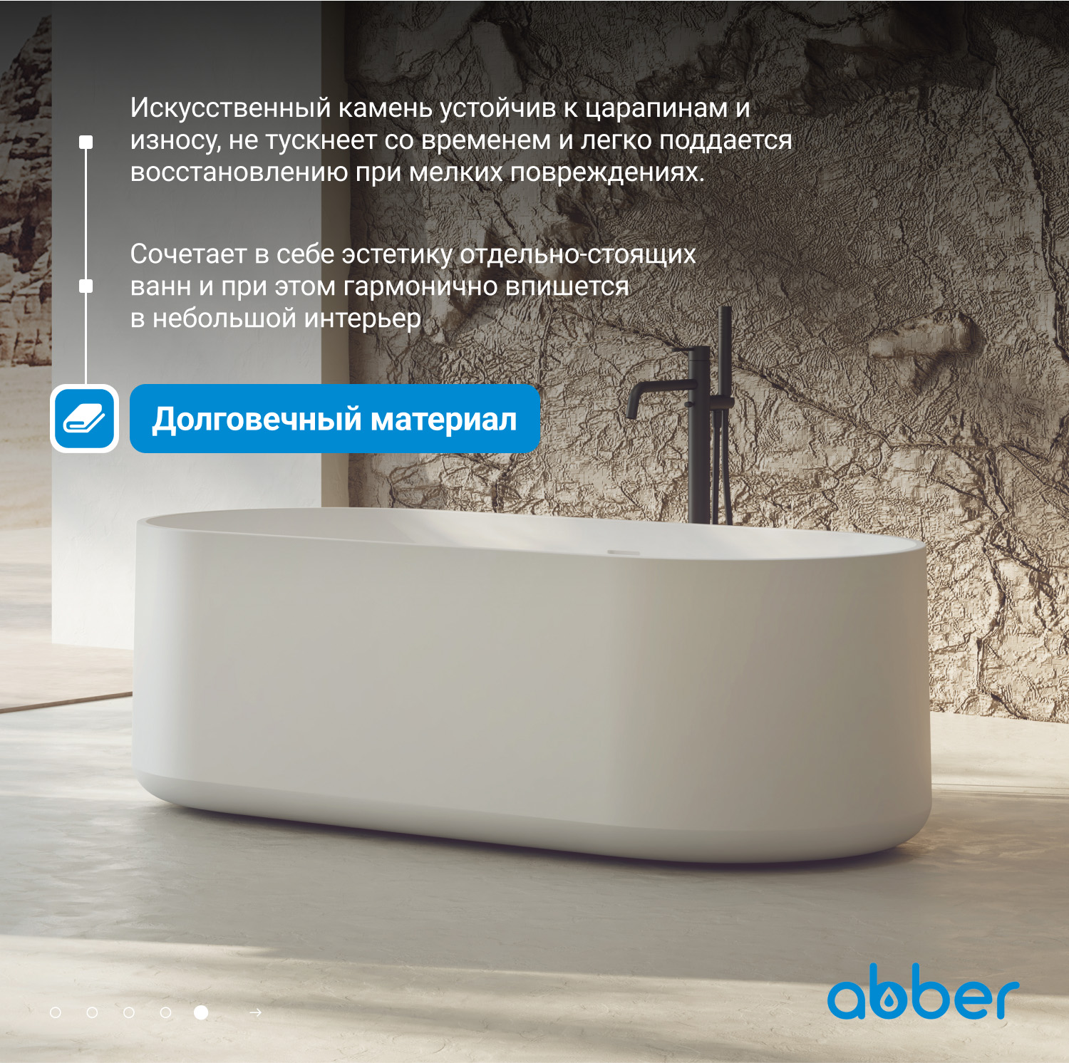 ����� �� �������������� ����� ABBER Stein AS9607 ����� �������