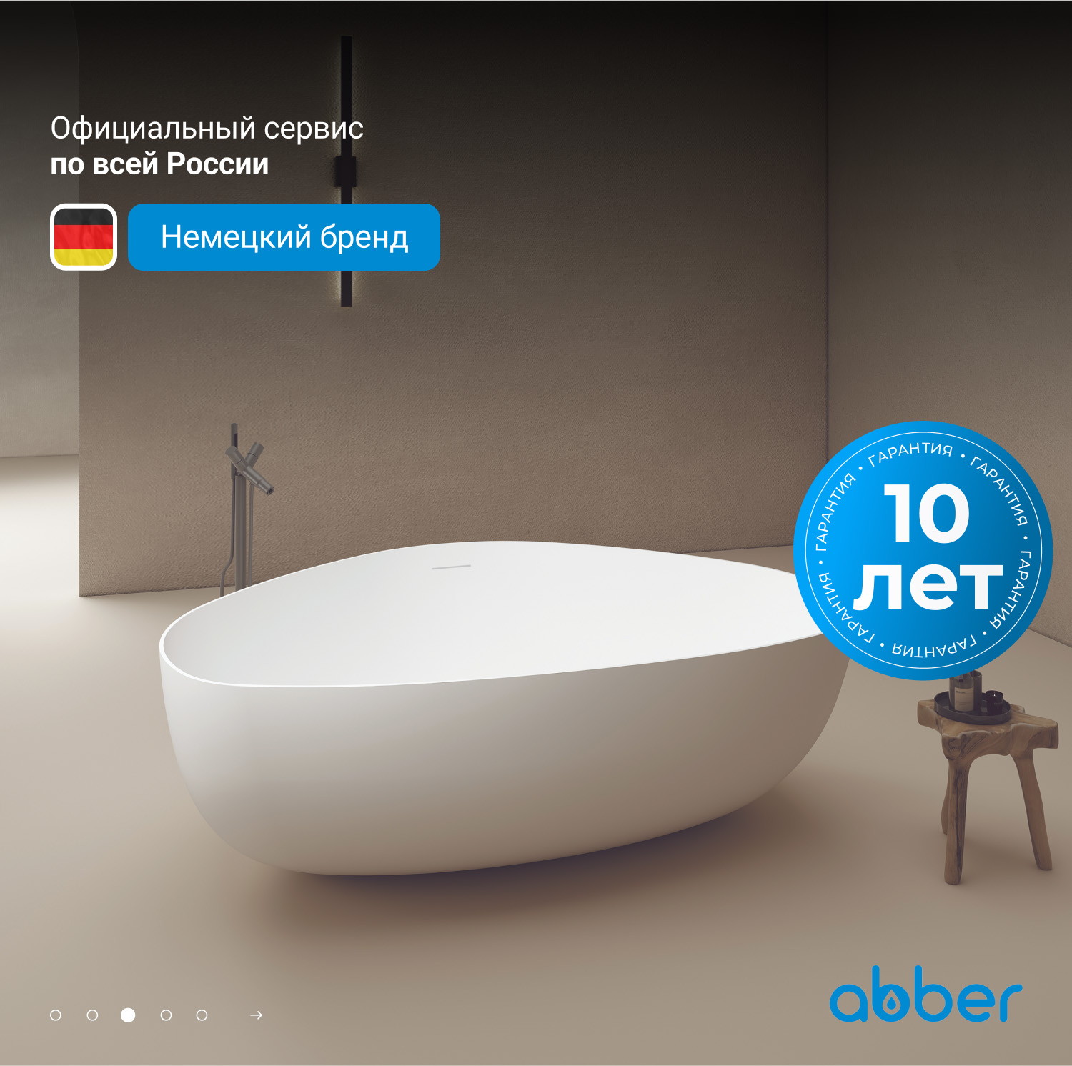 ����� �� �������������� ����� ABBER Stein AS9608 ����� �������