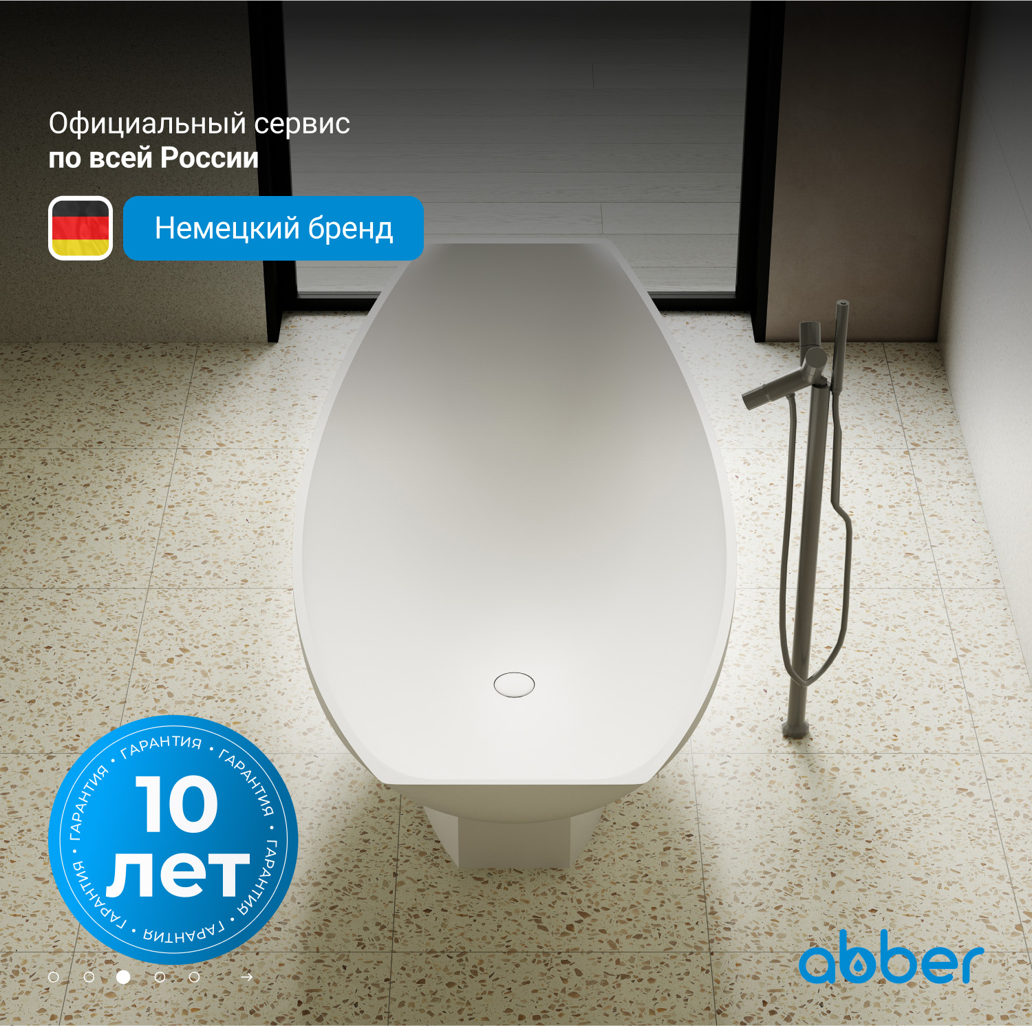 ����� �� �������������� ����� ABBER Stein AS9610 ����� �������